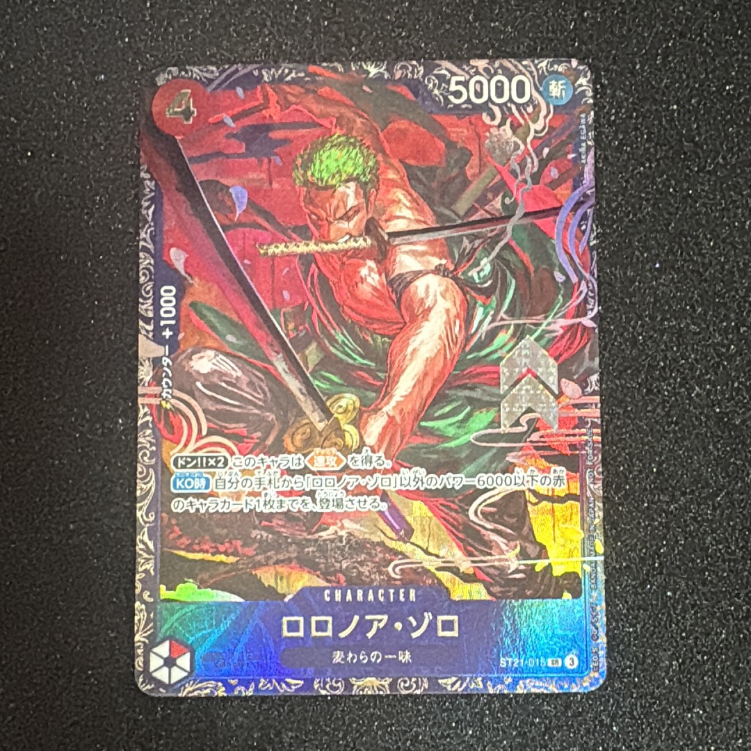 ロロノア・ゾロ SR [ST21-015](プロモーションカード「フラッグシップバトル ベスト8記念品」)