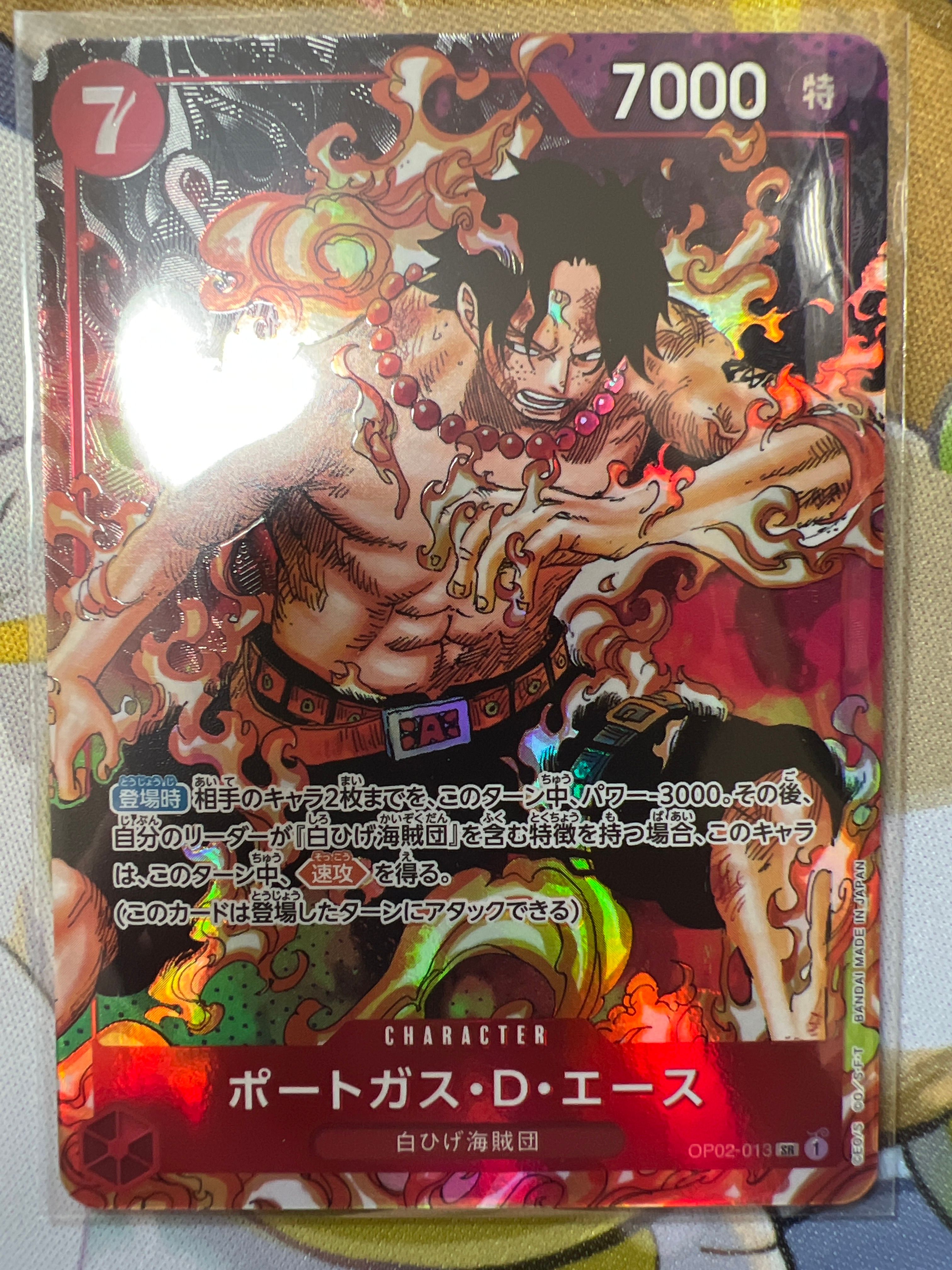 ポートガス・D・エース SR-P [OP02-013] (ブースターパック頂上決戦)