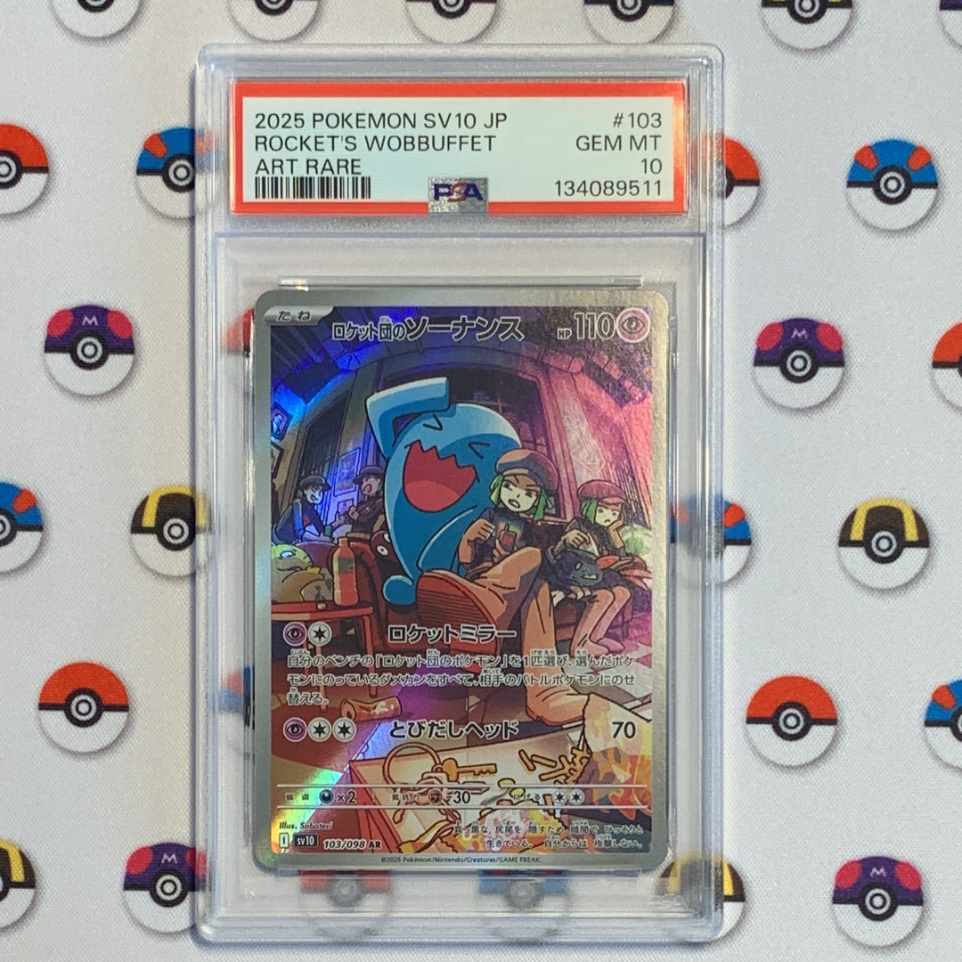 ロケット団のソーナンス AR [SV10 103/098](拡張パック「ロケット団の栄光」)