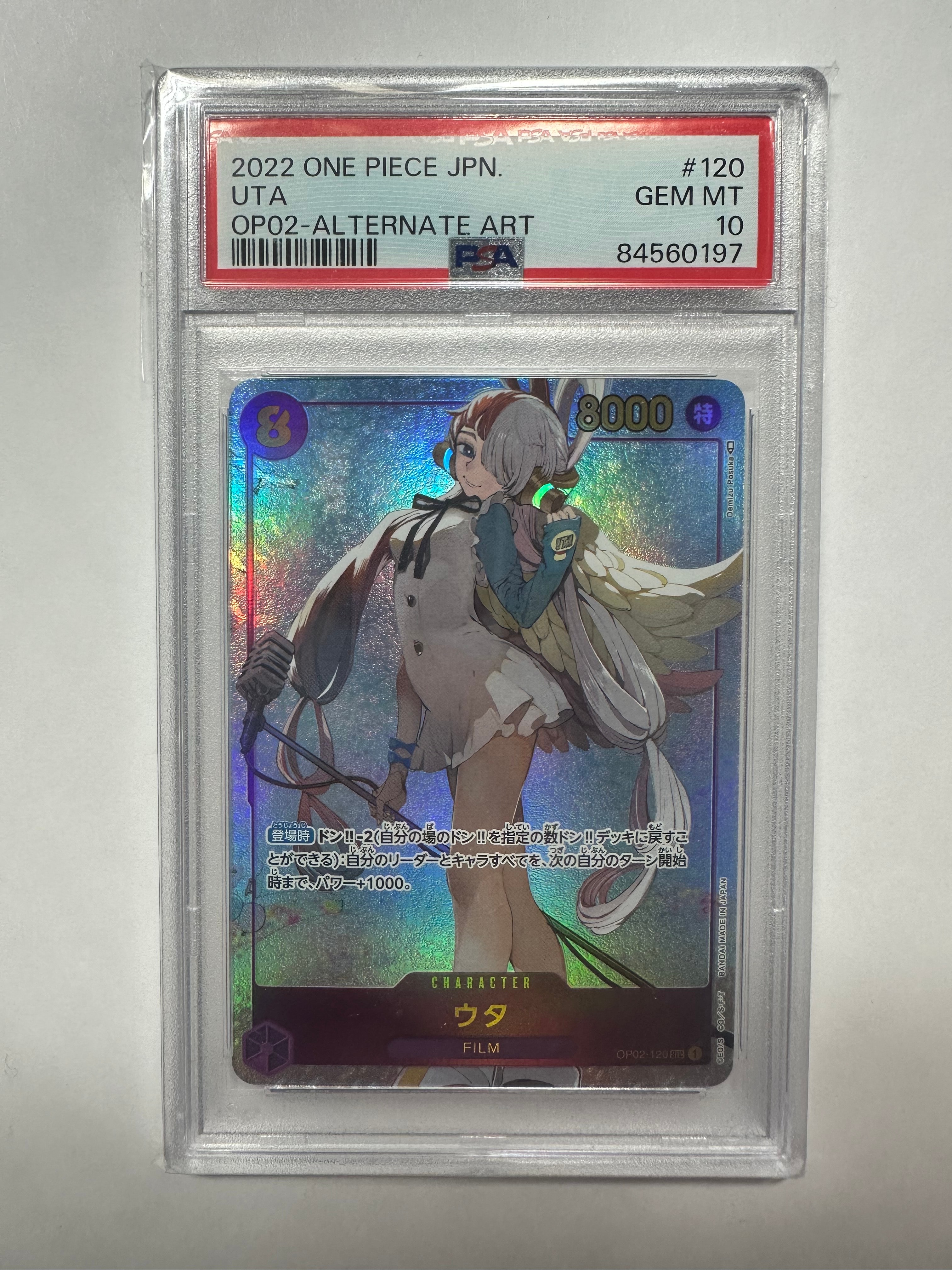 ウタ SEC-P [OP02-120] (ブースターパック頂上決戦)