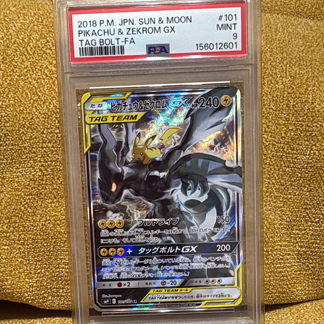 ピカチュウ&ゼクロムGX SR: SA [SM9 101/095](拡張パック「タッグボルト」)