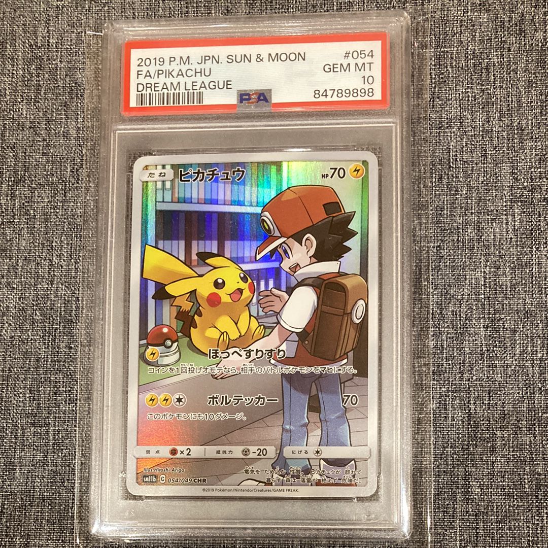 ピカチュウ CHR[sm11b 054/049](強化拡張パック「ドリームリーグ」)