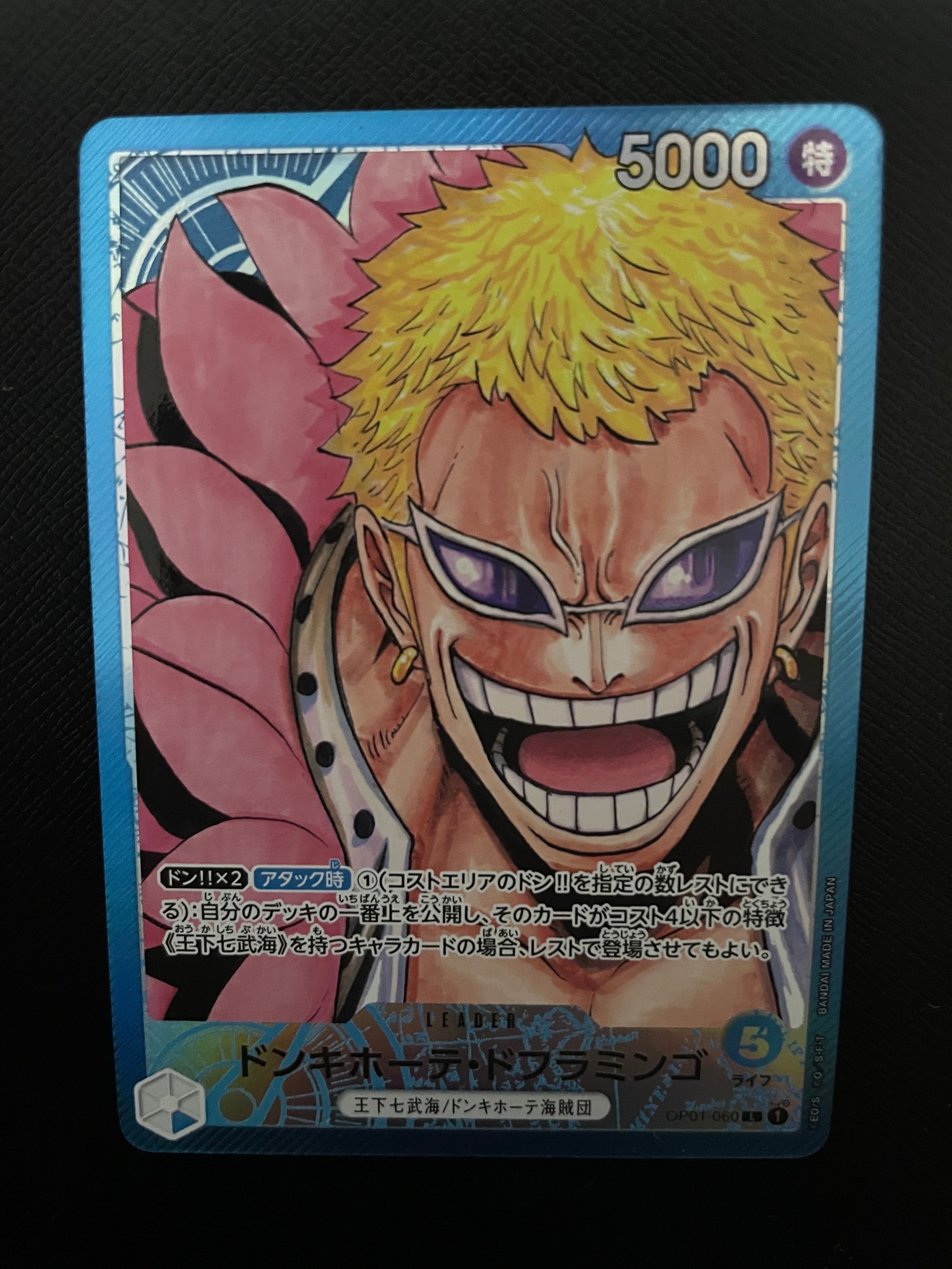 PSA10】ドンキホーテ・ドフラミンゴ L-P [OP01-060] (ブースターパック