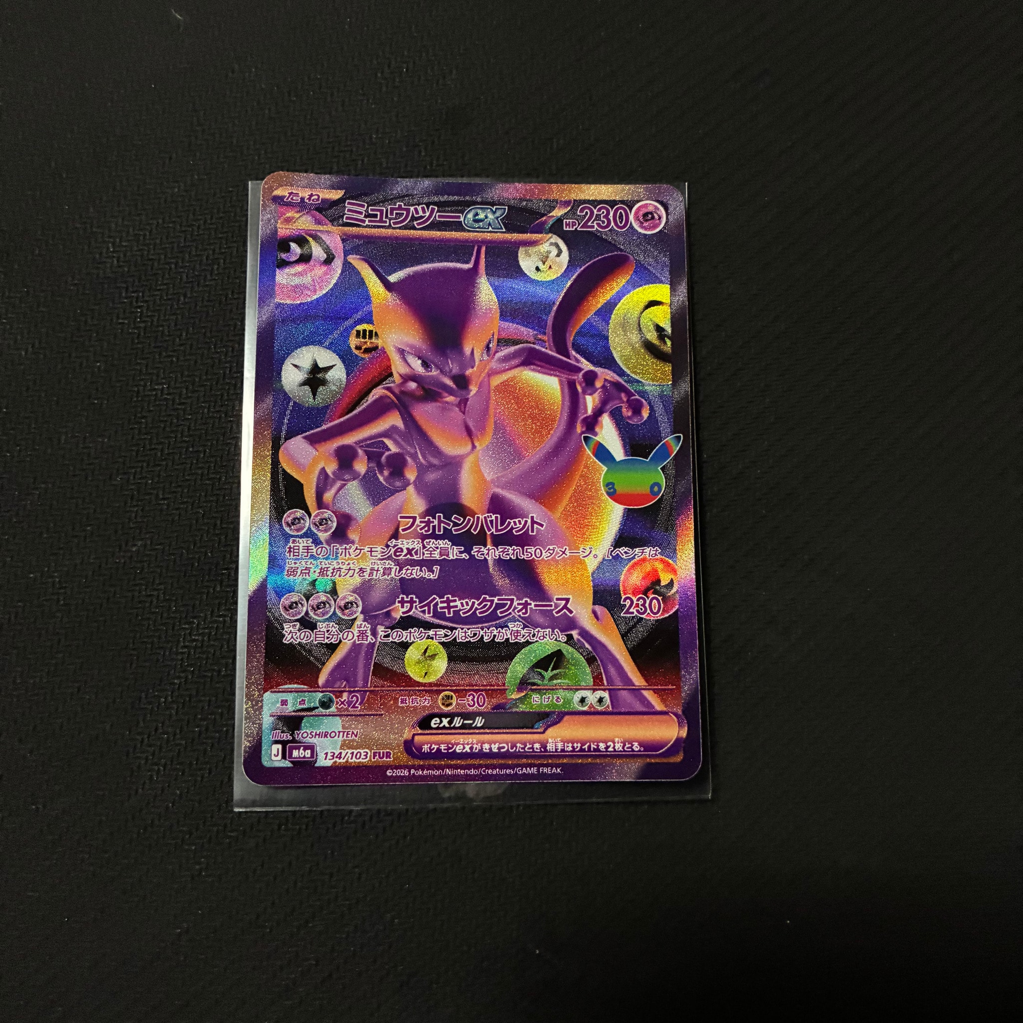 ミュウツーex FUR [M6a 134/103](拡張パック「30th CELEBRATION」)