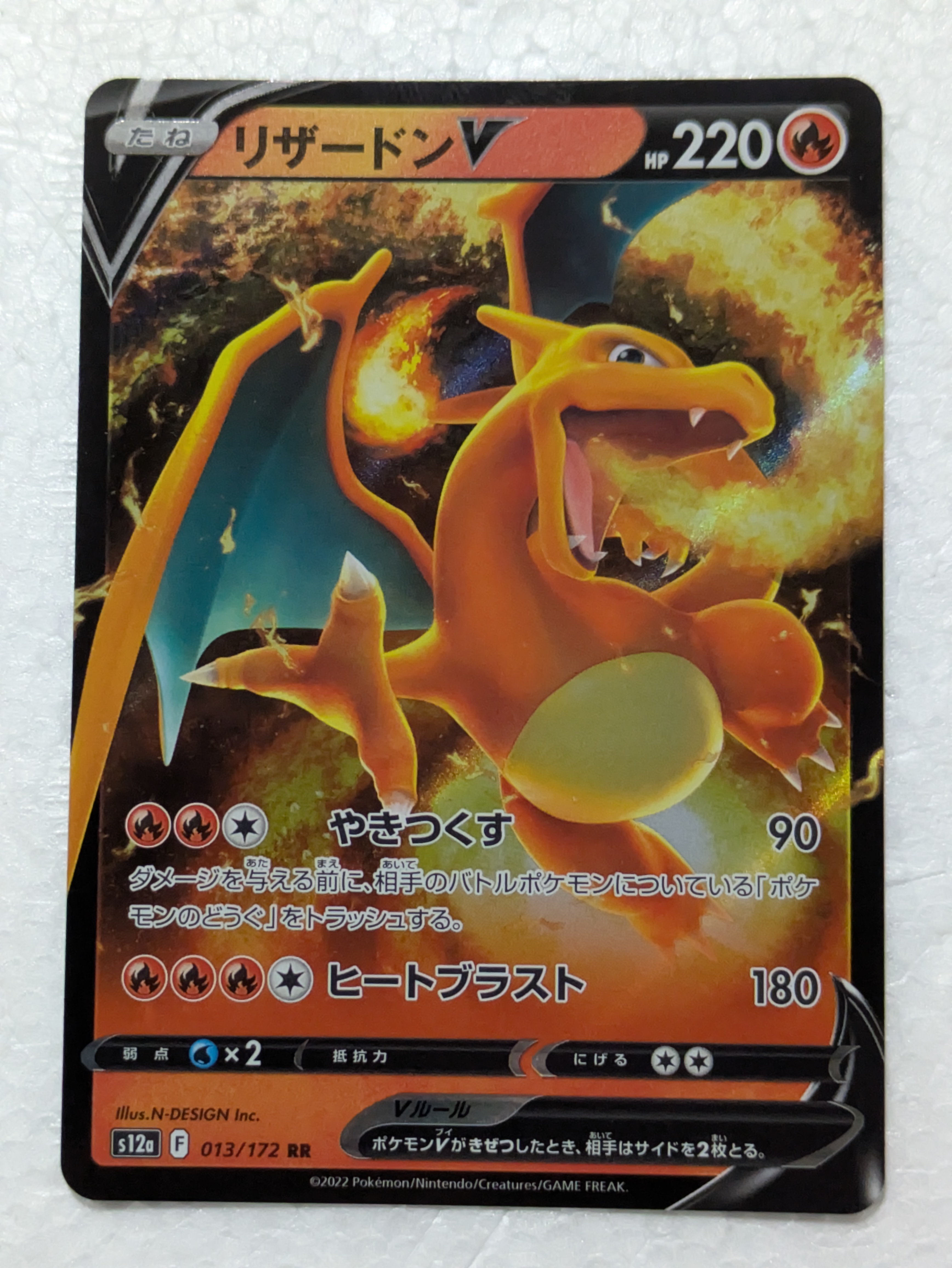 PSA10 リザードンV RR S9 スターバース 連番　セット PSA10】リザードンV RR[S9 014/100](拡張パック「スターバース」) 1枚