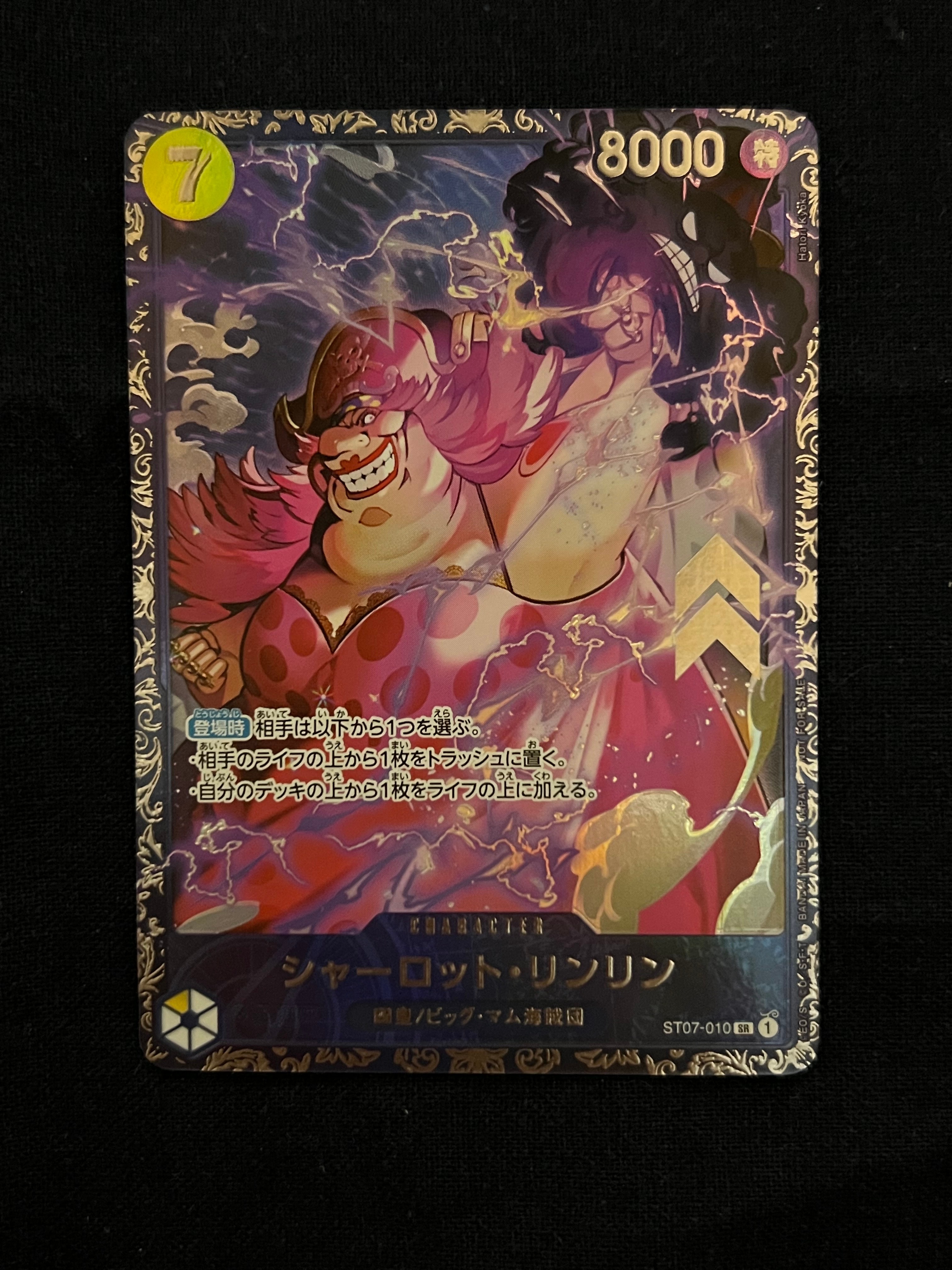 シャーロット・リンリン SR [ST07-010] (フラッグシップバトル 10月 ベスト8記念品)
