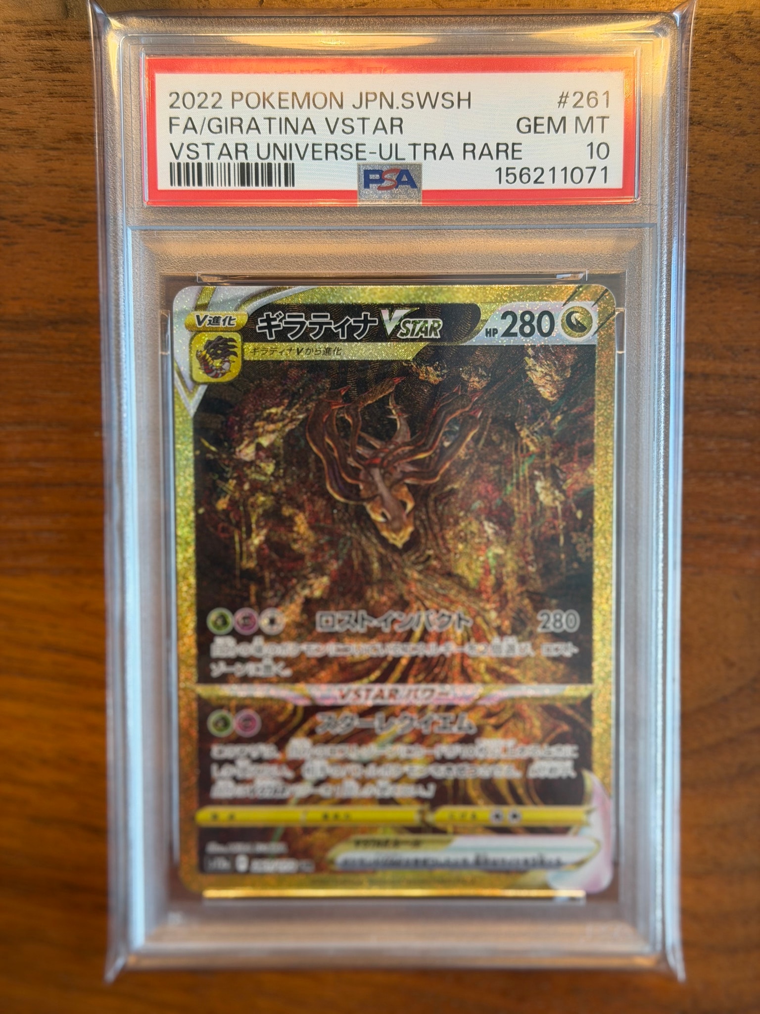 PSA10】ギラティナVSTAR UR[s12a 261/172](ハイクラスパック「VSTAR