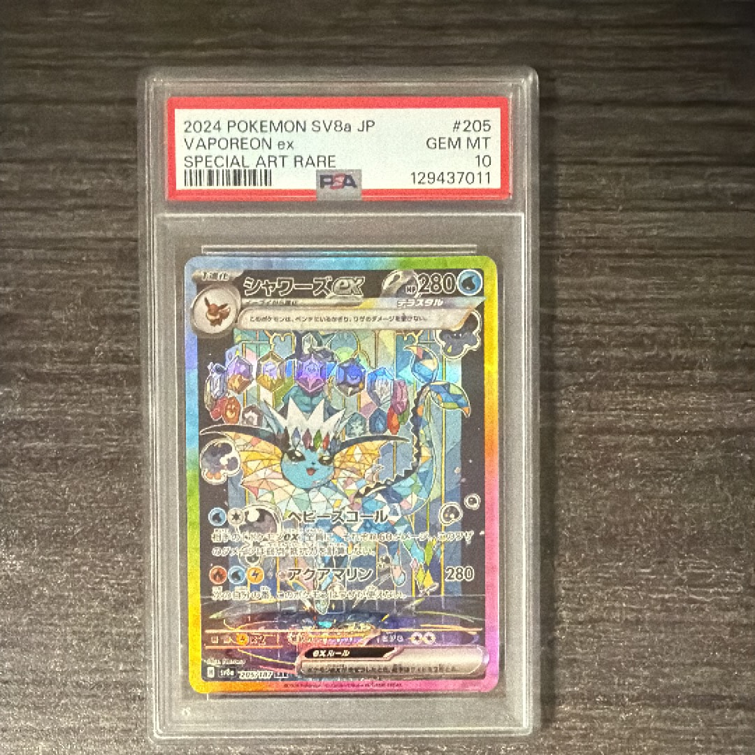 エリカのモンジャラ AR仕様 [MC 743/742](スタートデッキ100「バトル