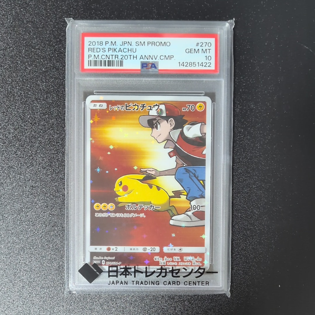 【PSA10最高評価】レッドのピカチュウ270/SM-P 20周年記念限定プロモ PSA10】レッドのピカチュウ PROMO 270/SM-P 1枚の通販 RR（527238866