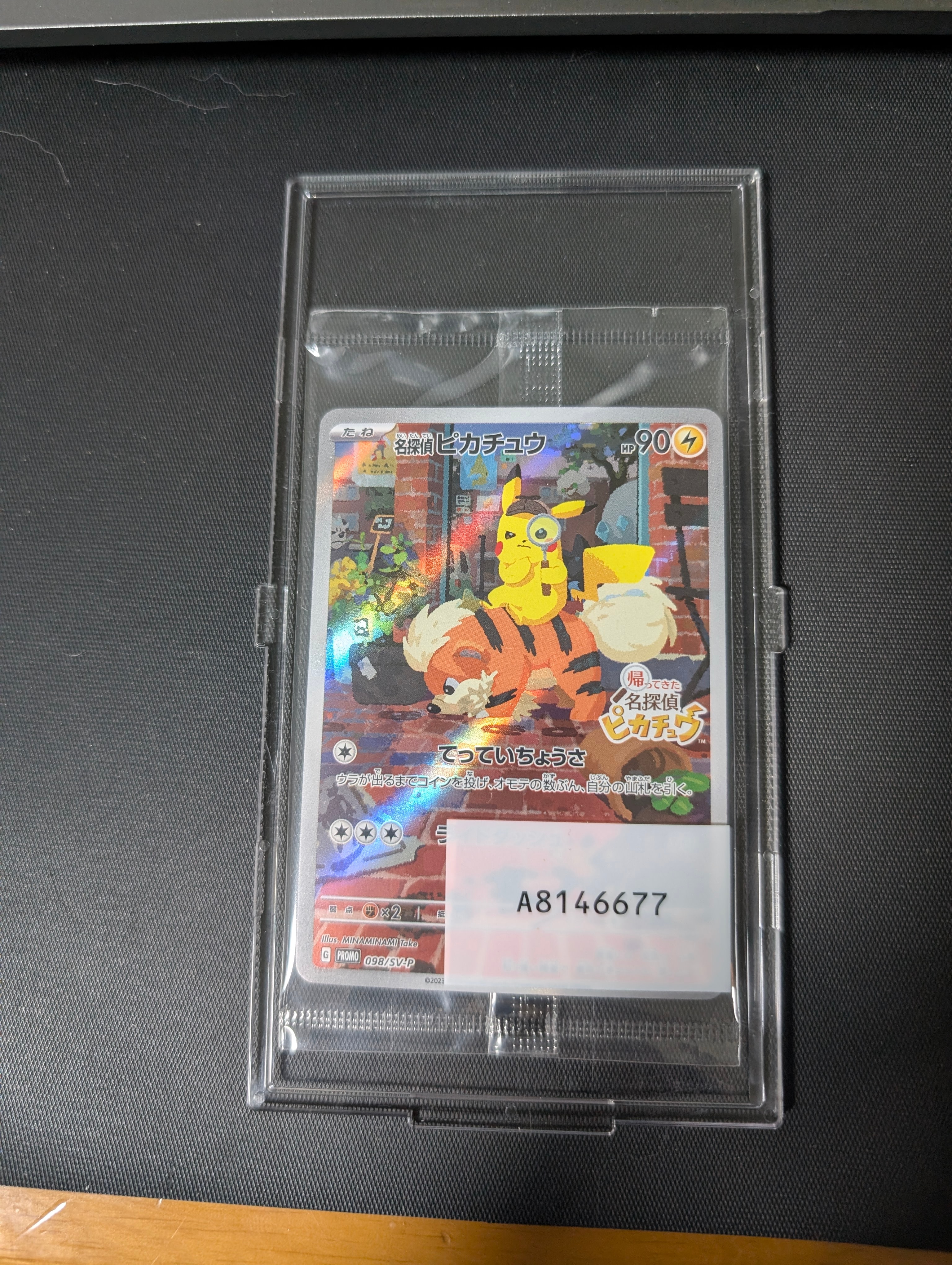 名探偵ピカチュウ: プロモ [SV-P 098](プロモーションカード「SV-P」)