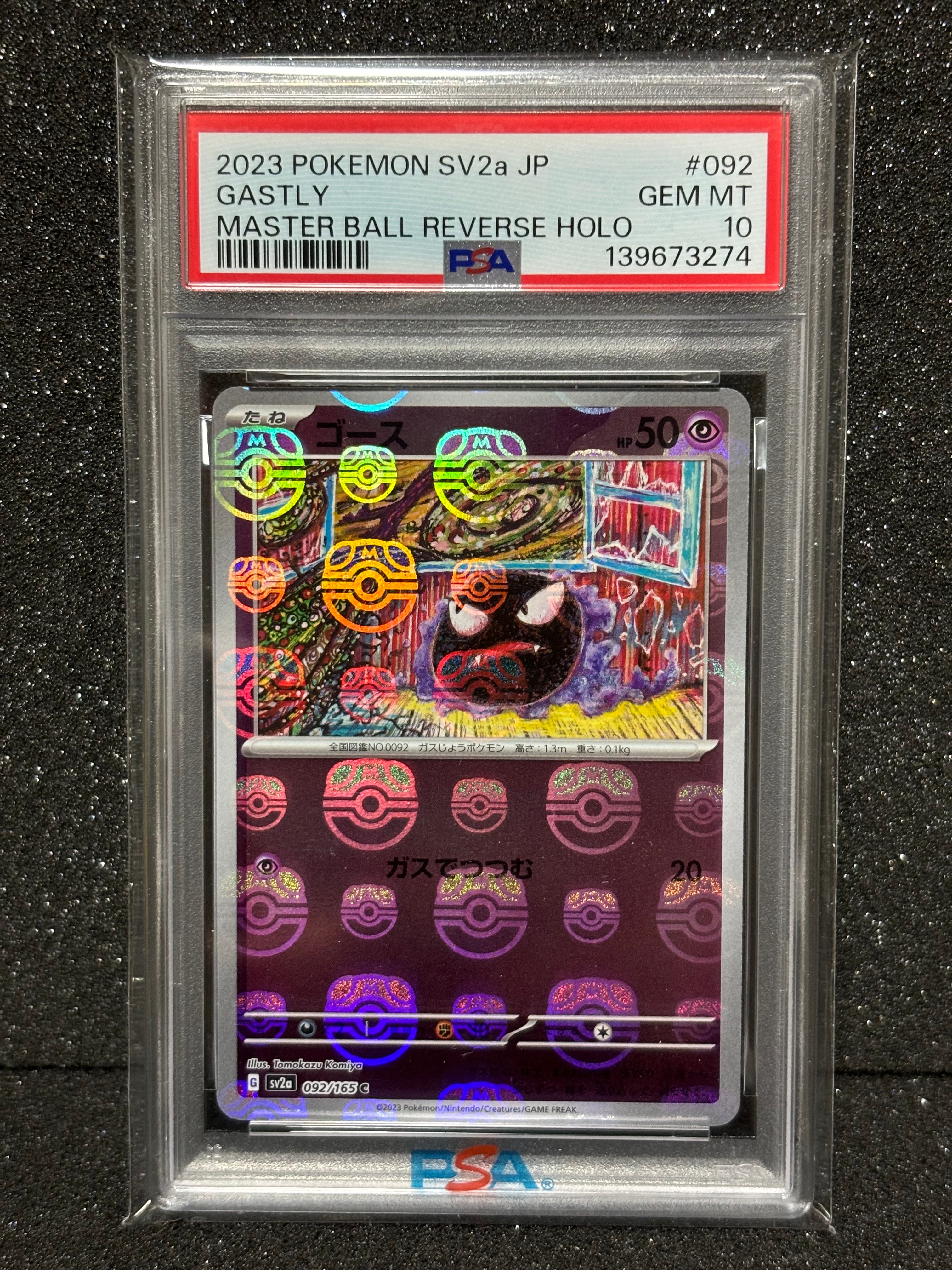 ゴース C: マスターボールミラー[SV2a 092/165](強化拡張パック「ポケモンカード151」)