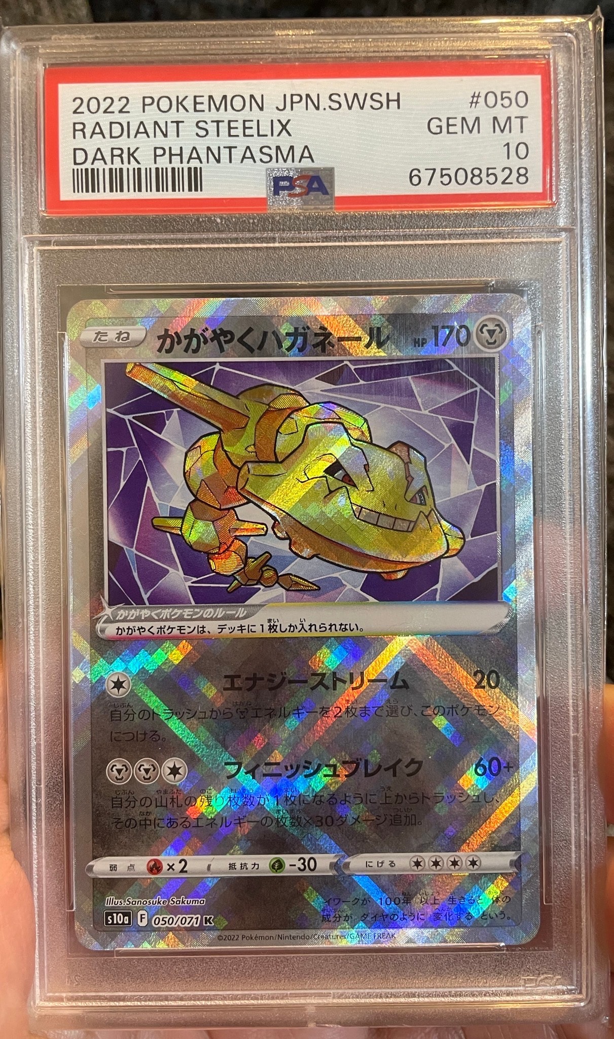 Radiant Steelix K[s10a 050/071](Enhanced Expansion Pack "Dark Phantasma")