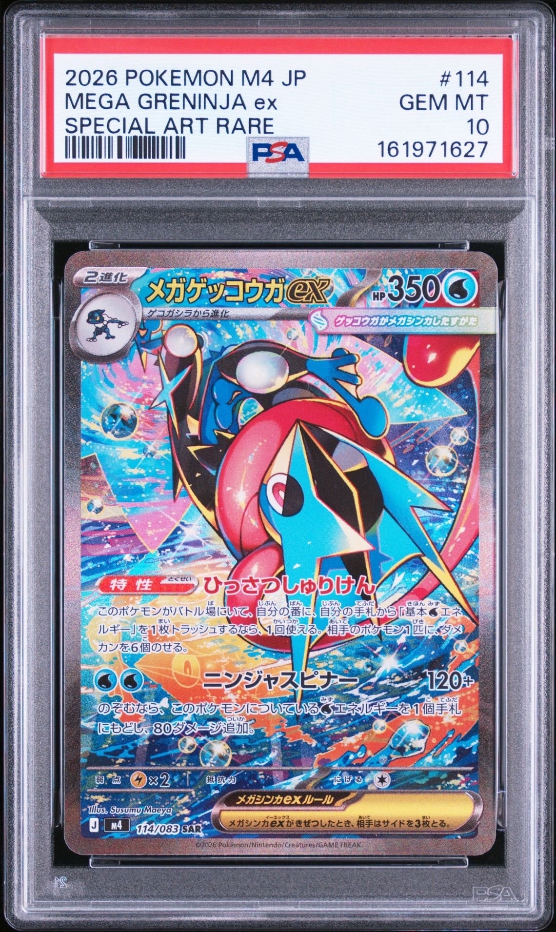 ポケモンカードゲーム(ポケカ) ニンジャスピナーのおすすめアイテム（2
