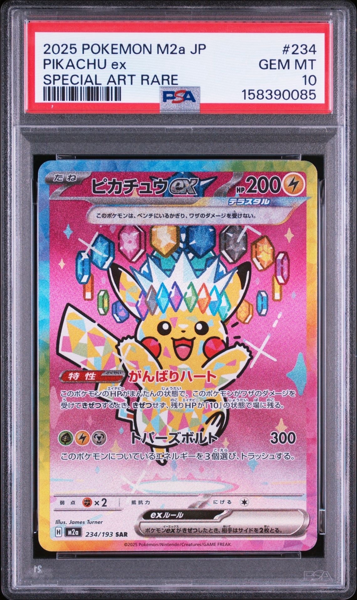 ミュウ AR[s12a 183/172](ハイクラスパック「VSTARユニバース」)の新品