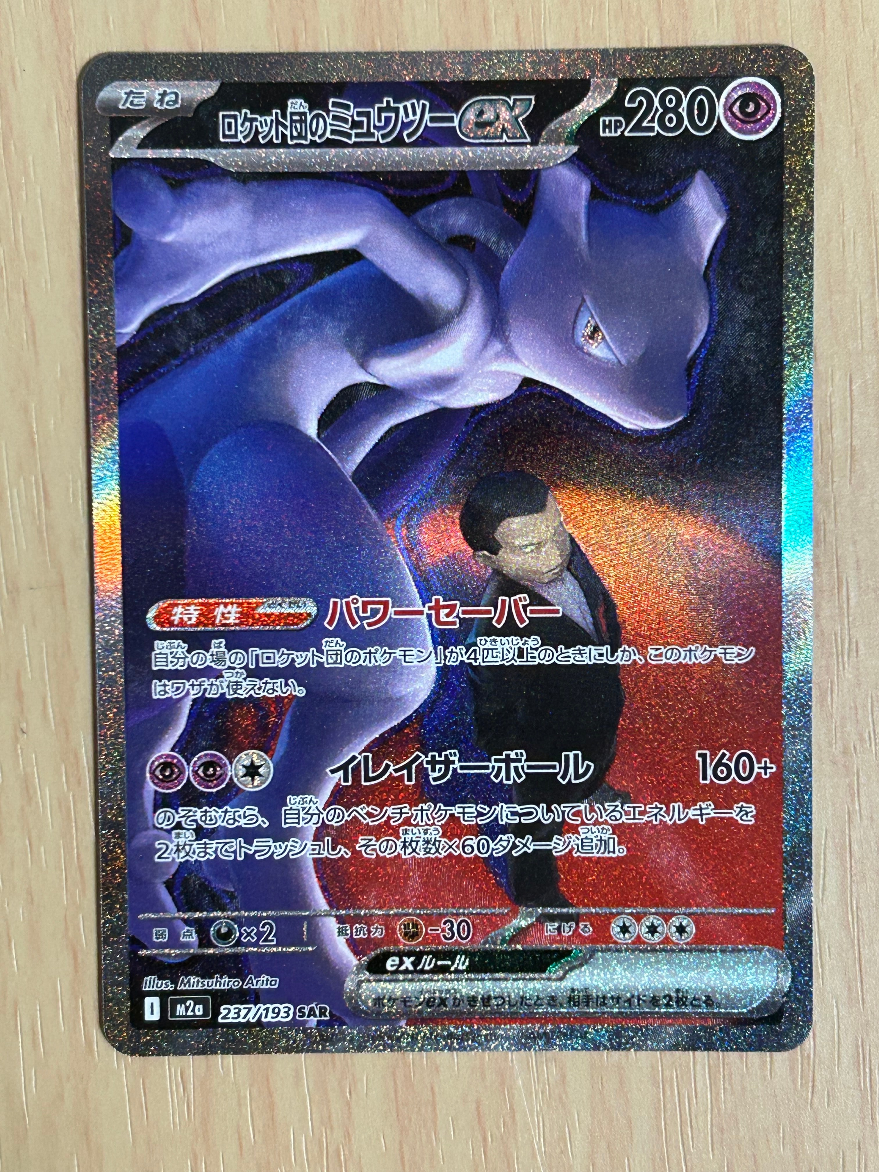 アセロラの予感 SR[S8b 255/184](ハイクラスパック「VMAX