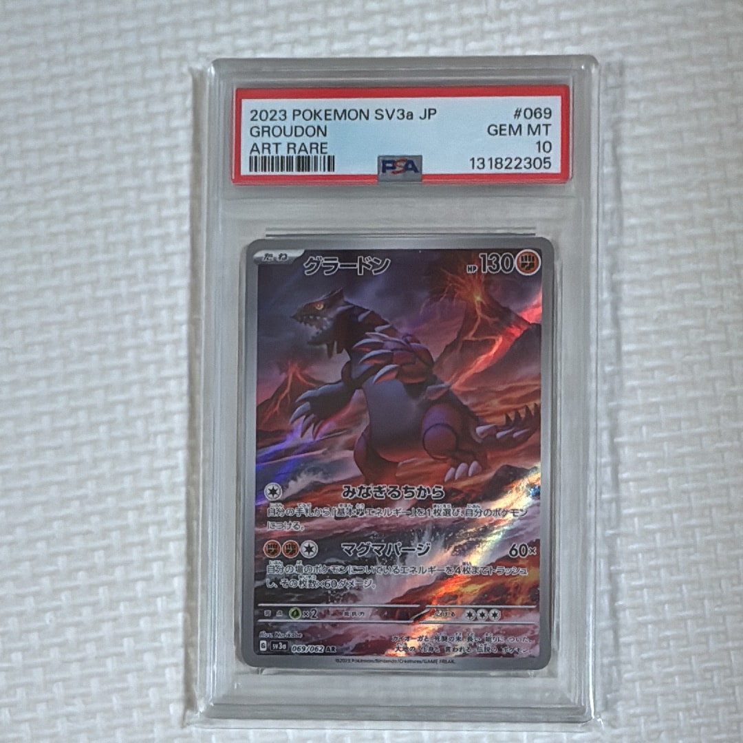 グラードン AR[SV3a 069/062](強化拡張パック「レイジングサーフ」)