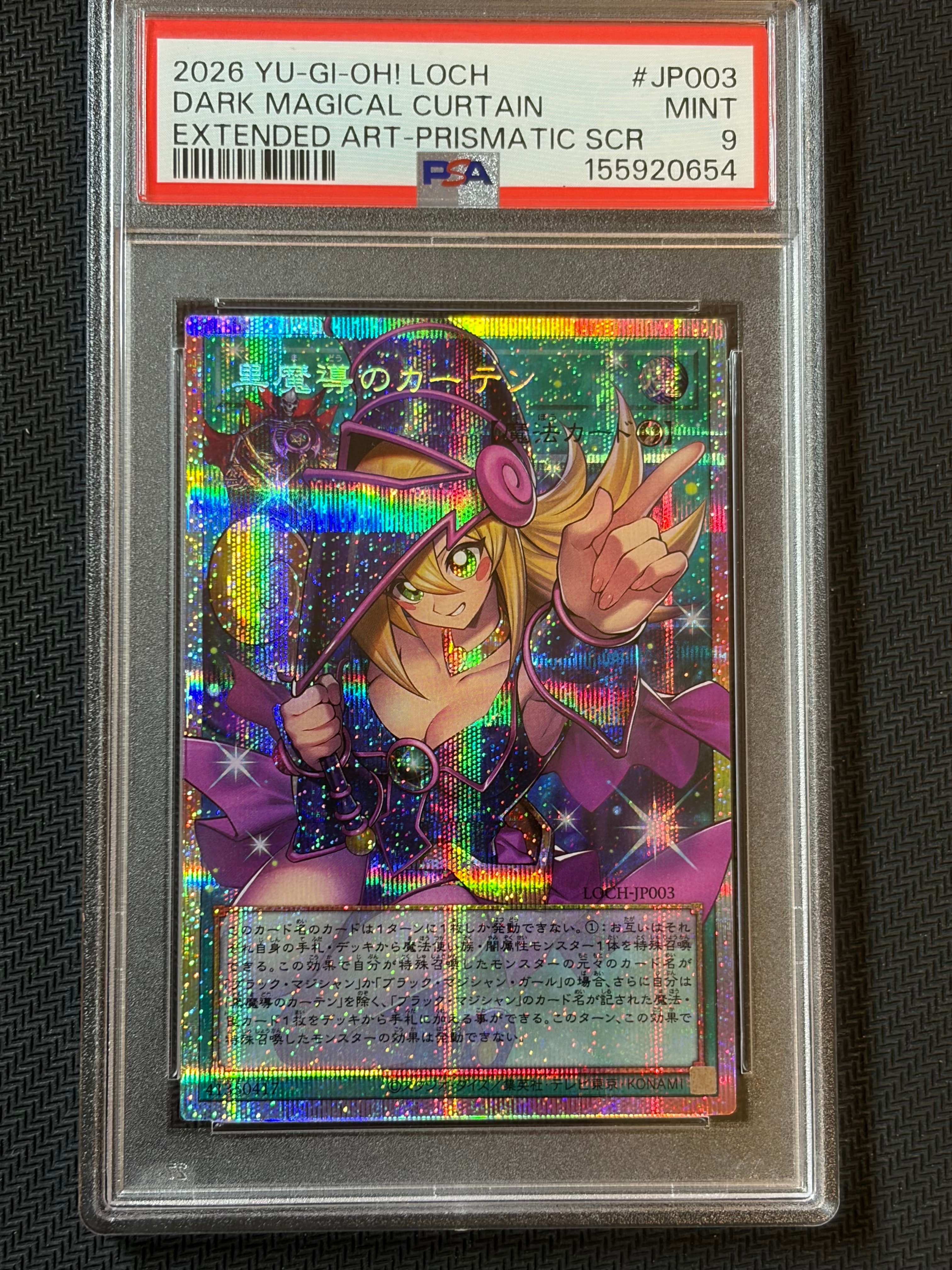 黒魔導のカーテン (ブラックマジシャンガール) PSE :オーバーフレーム [LOCH-JP003](リミットオーバーコレクション ザ ヒーローズ)