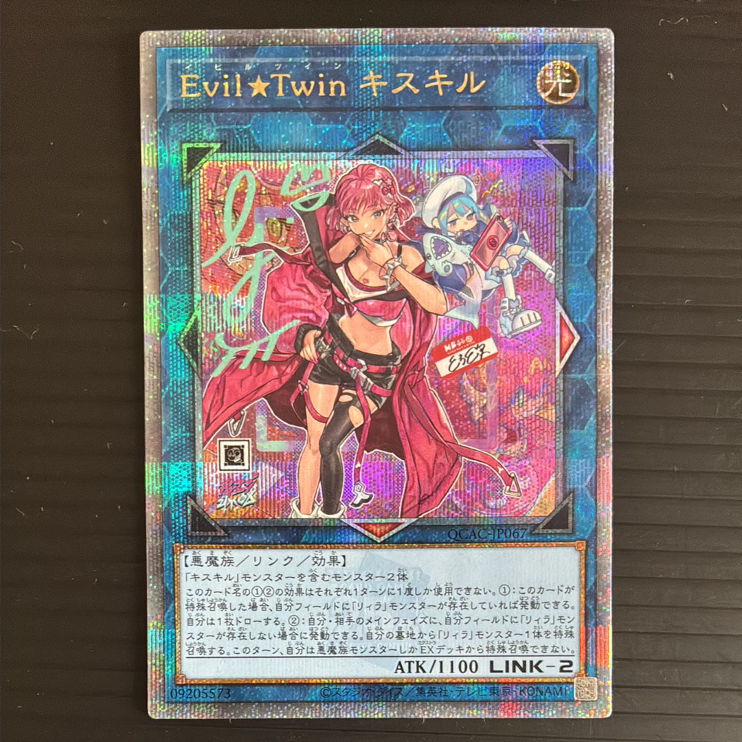 状態A】Evil☆Twinキスキル PSE[SLF1-JP079](SELECTION 5) 1枚の中古