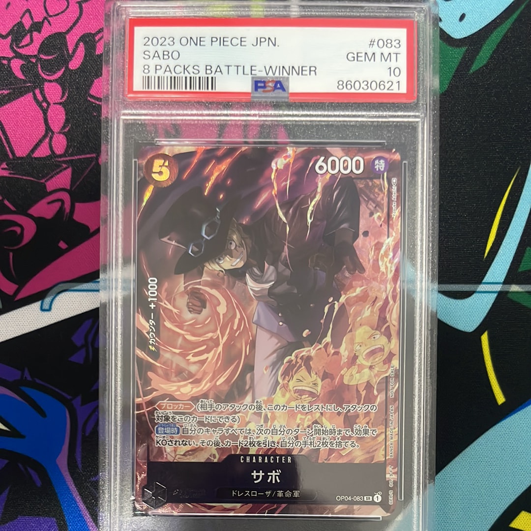 サボ SR [OP04-083] ( 8パックバトル優勝記念品)