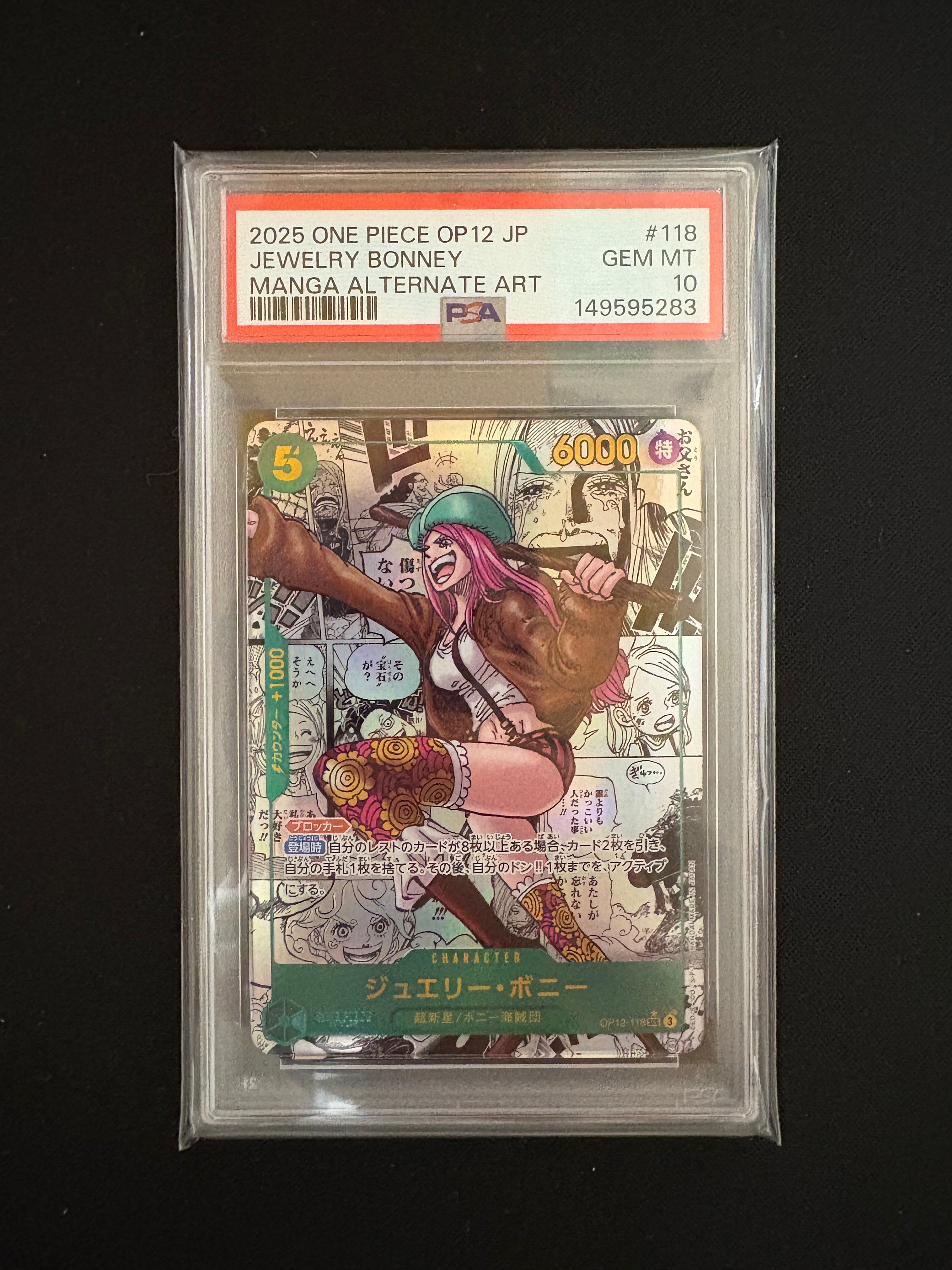 ジュエリー・ボニー SEC-SP (コミパラ) [OP12-118](ブースターパック