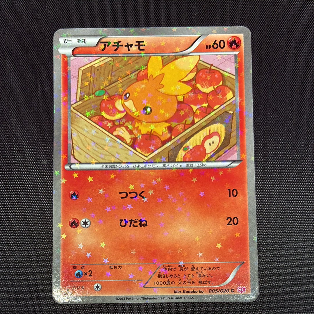 キュウコン AR[SV3 110/108](拡張パック「黒炎の支配者」)の新品/中古