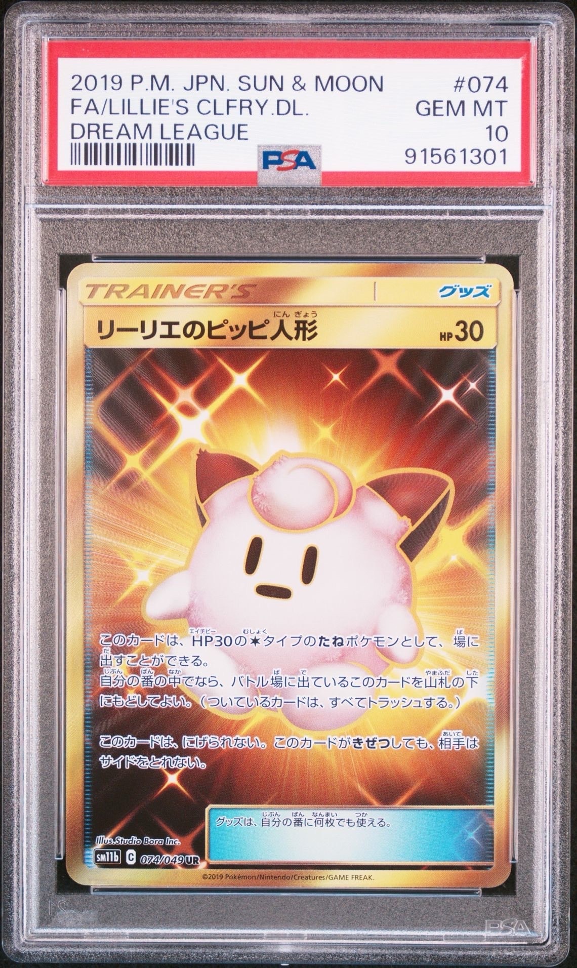 カリンのブラッキー ☆ :1ED [VS 091/141](ハーフデッキ「リーダーズ