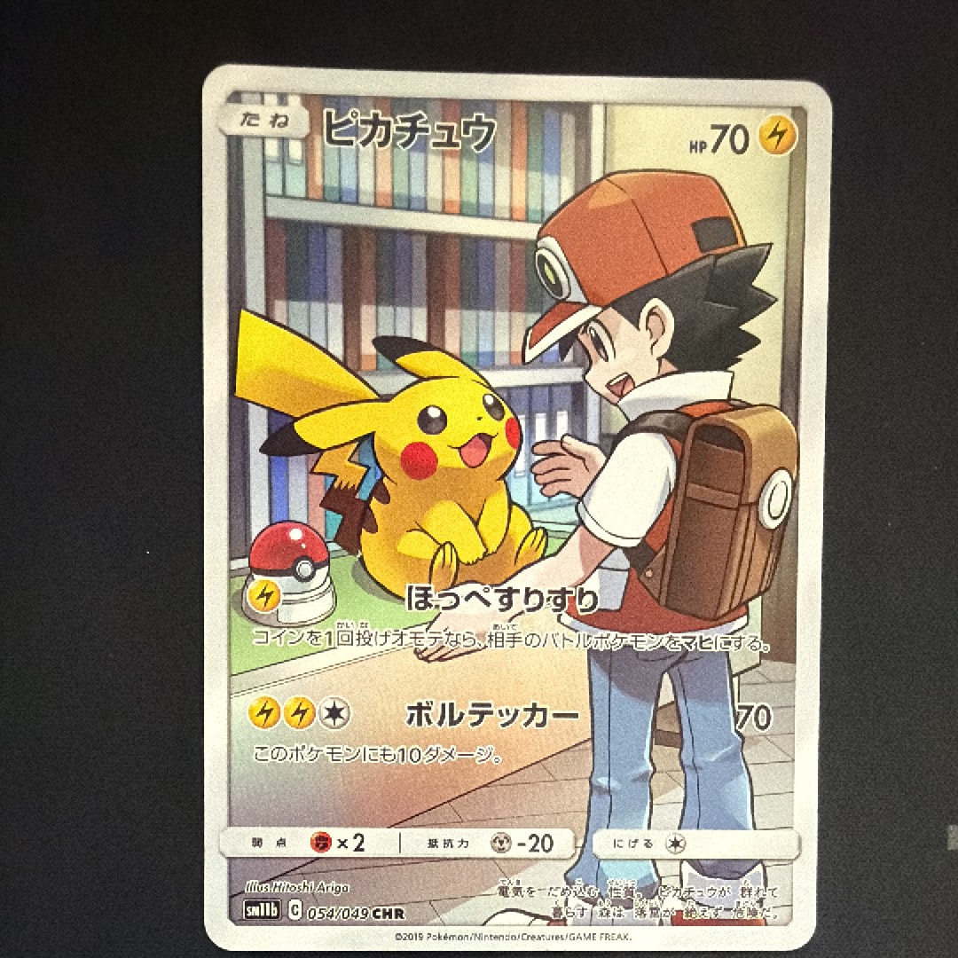 ピカチュウ CHR[sm11b 054/049](強化拡張パック「ドリームリーグ」)の