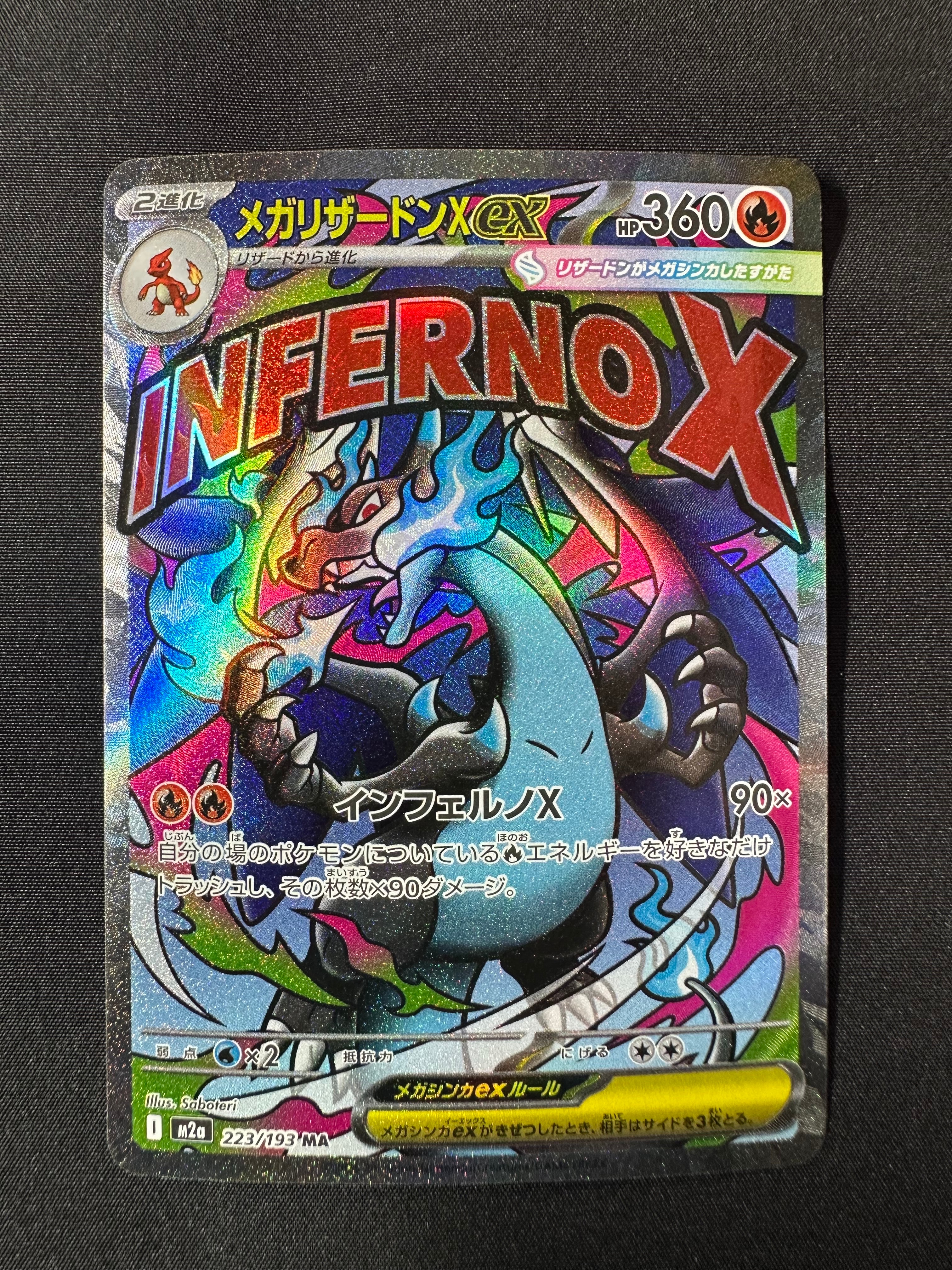 PSA10】メガリザードンXex MA [M2a 223/193](ハイクラスパック「MEGA