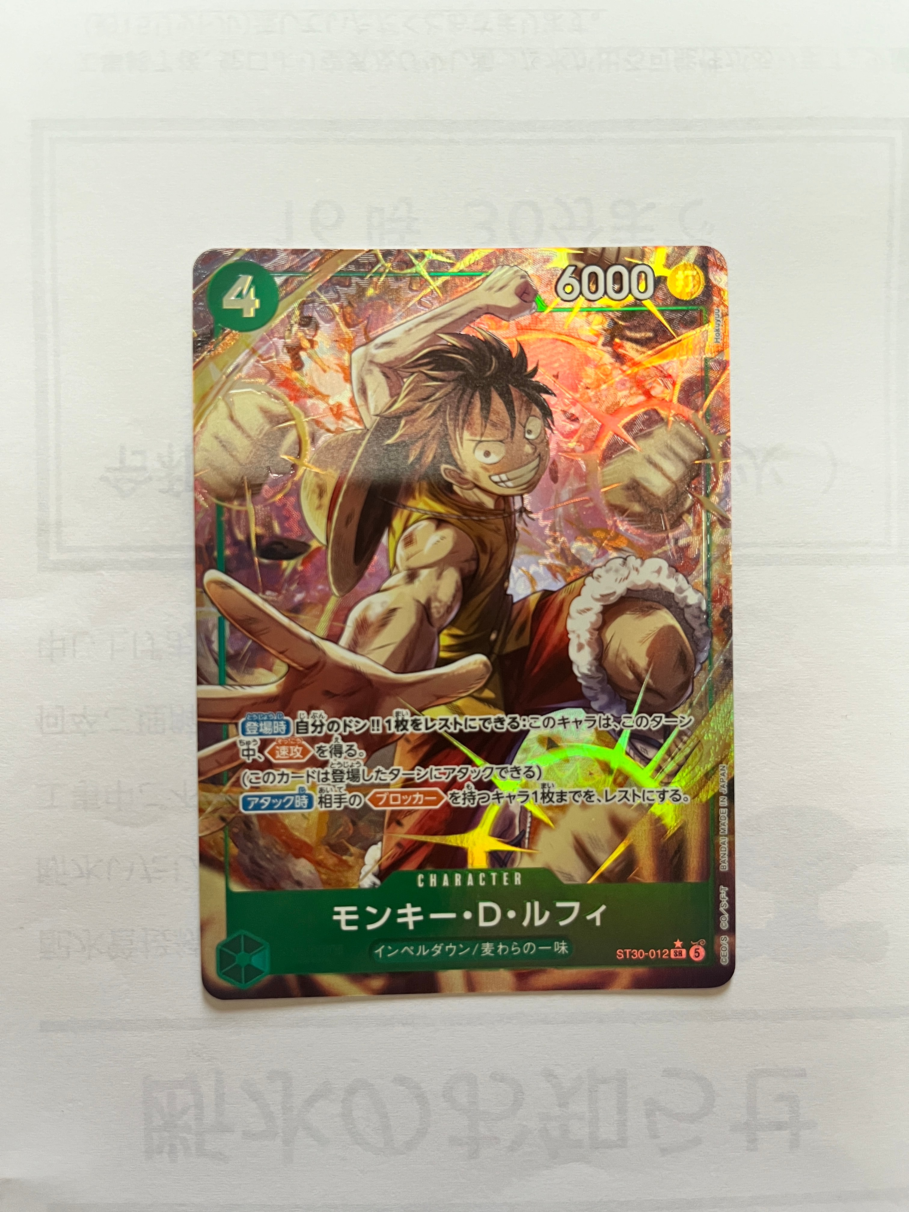 モンキー・D・ルフィ SR-P [ST30-012](スタートデッキEX「ルフィ&エース ボーナスパック」)