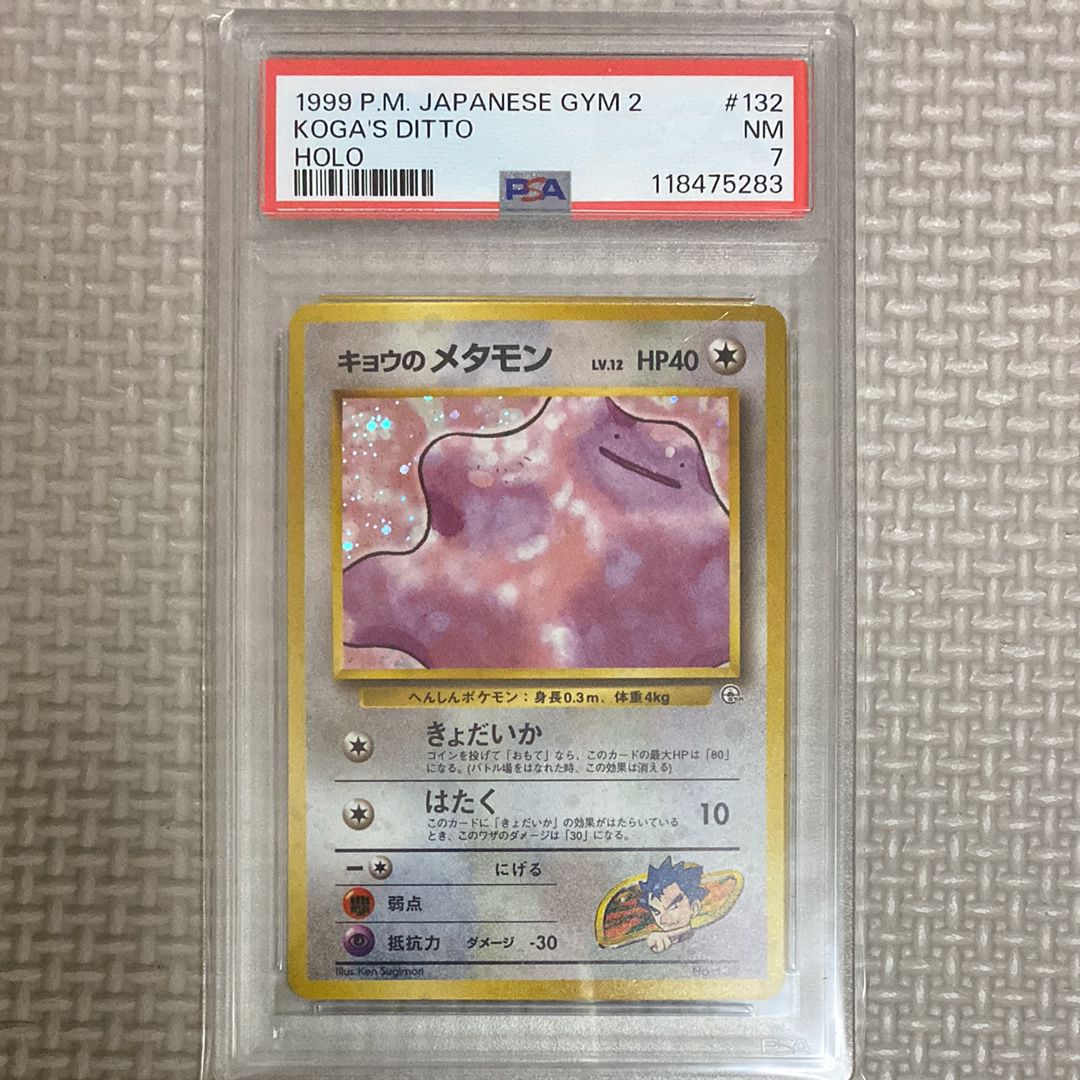 PSA9 キョウのメタモン 旧裏 132 1999 ジム拡張第2弾 闇からの挑戦 旧裏】キョウ秘伝, 変わり身の術&キョウ◇ ジム拡張第2弾 闇から