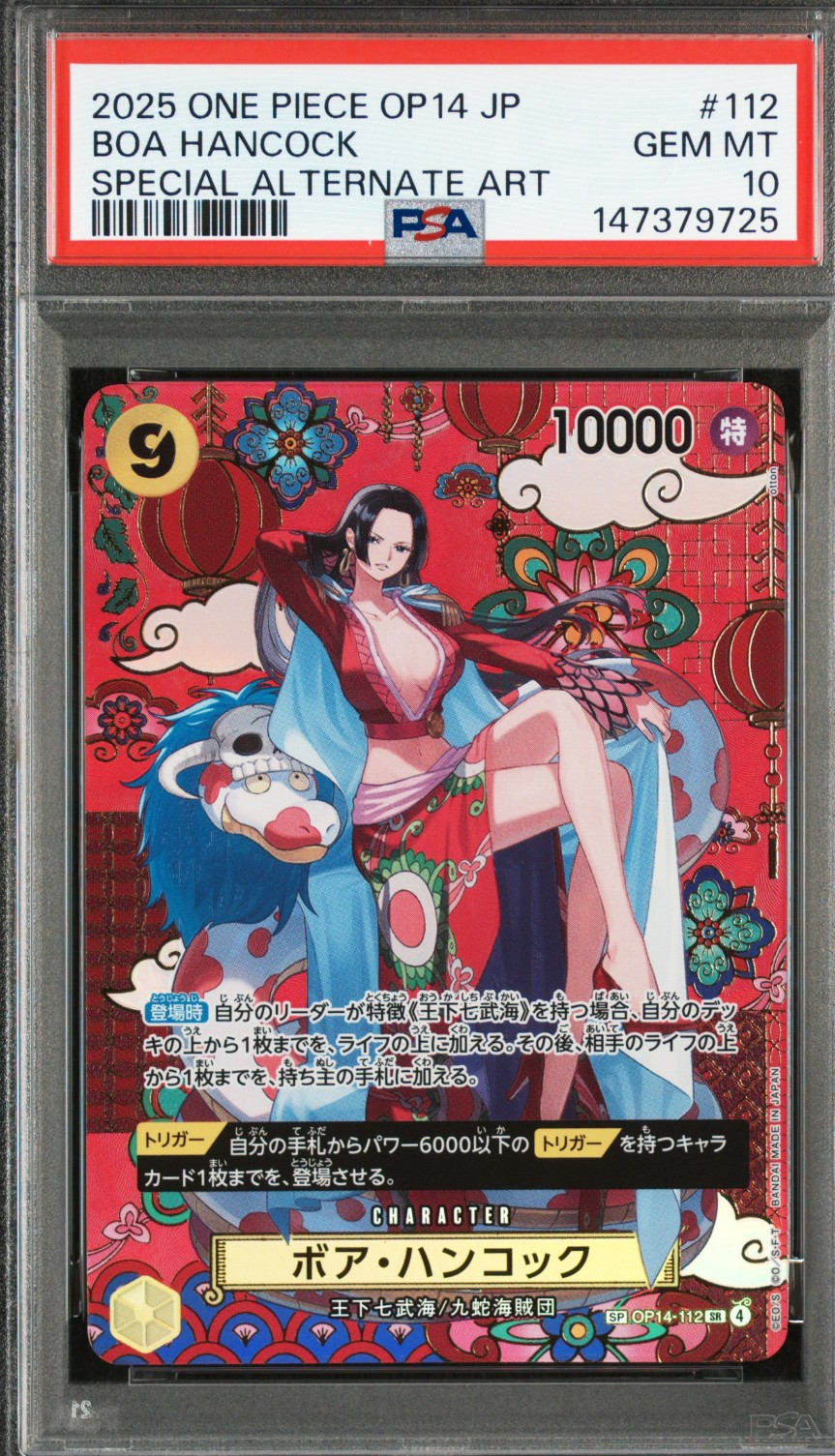 PSA10】ボア・ハンコック SR-SPC :和柄アート [OP14-112](ブースター