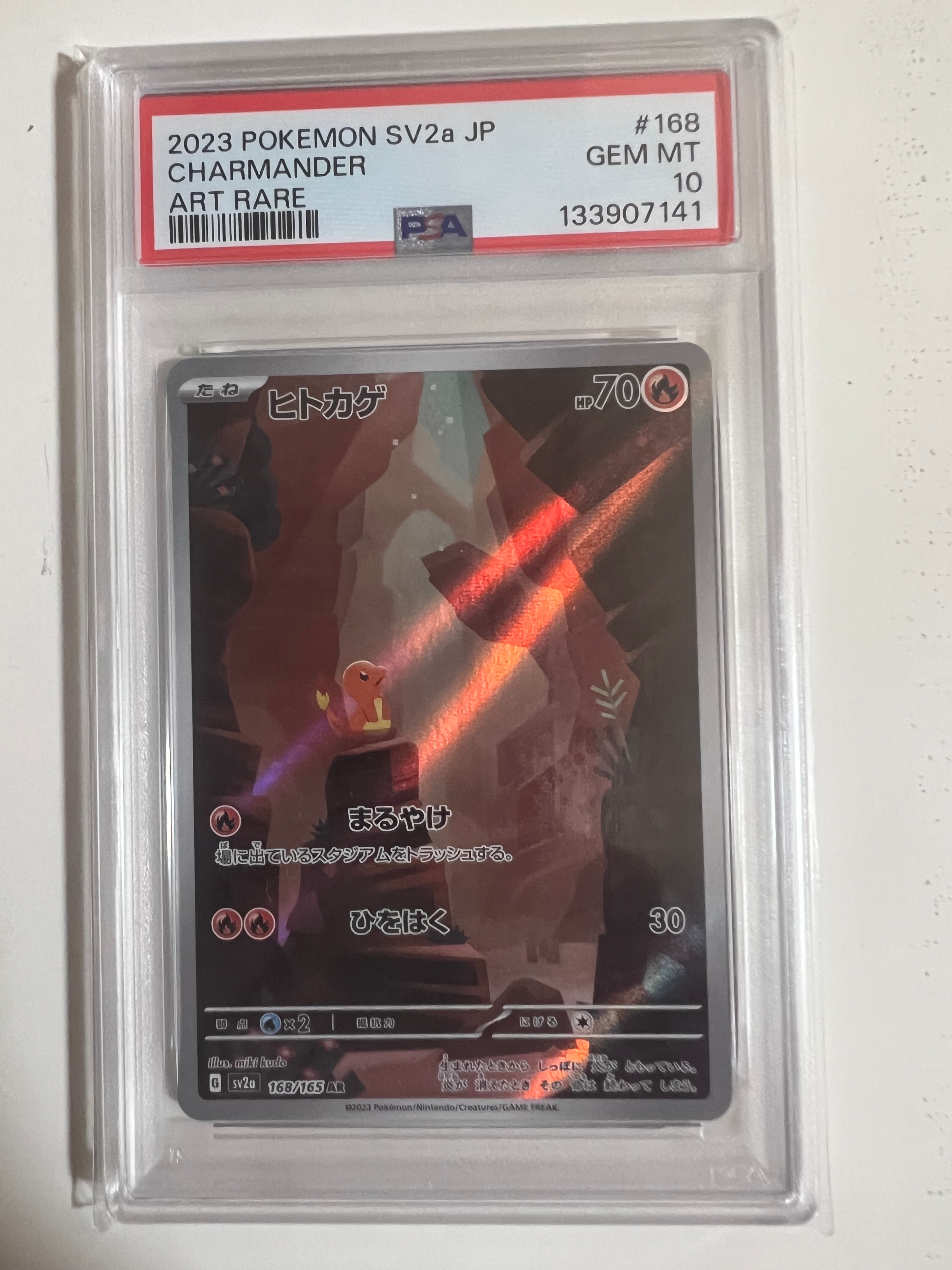 ヒトカゲ AR[SV2a 168/165](強化拡張パック「ポケモンカード151」)