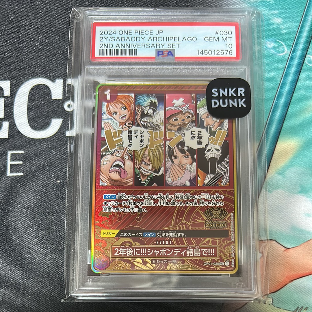 PSA10】マーシャル・D・ティーチ SR-SPC :3周年スペシャルカード(金