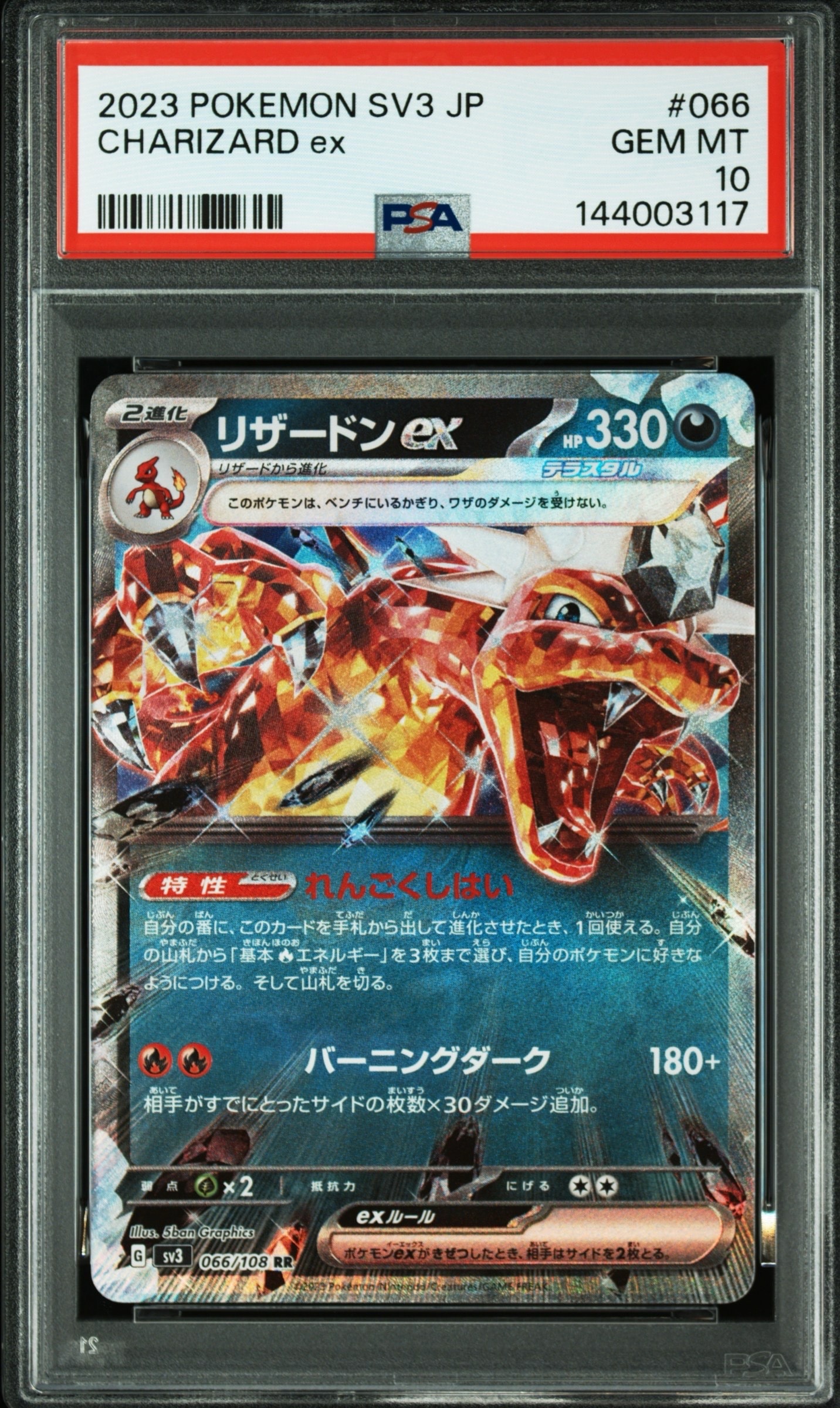 ピカチュウV SR[S4 104/100](拡張パック「仰天のボルテッカー」)の新品