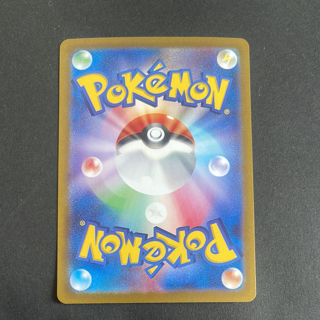 リザードンex SAR [SV4a 349/190](ハイクラスパック「シャイニートレジャーex」)