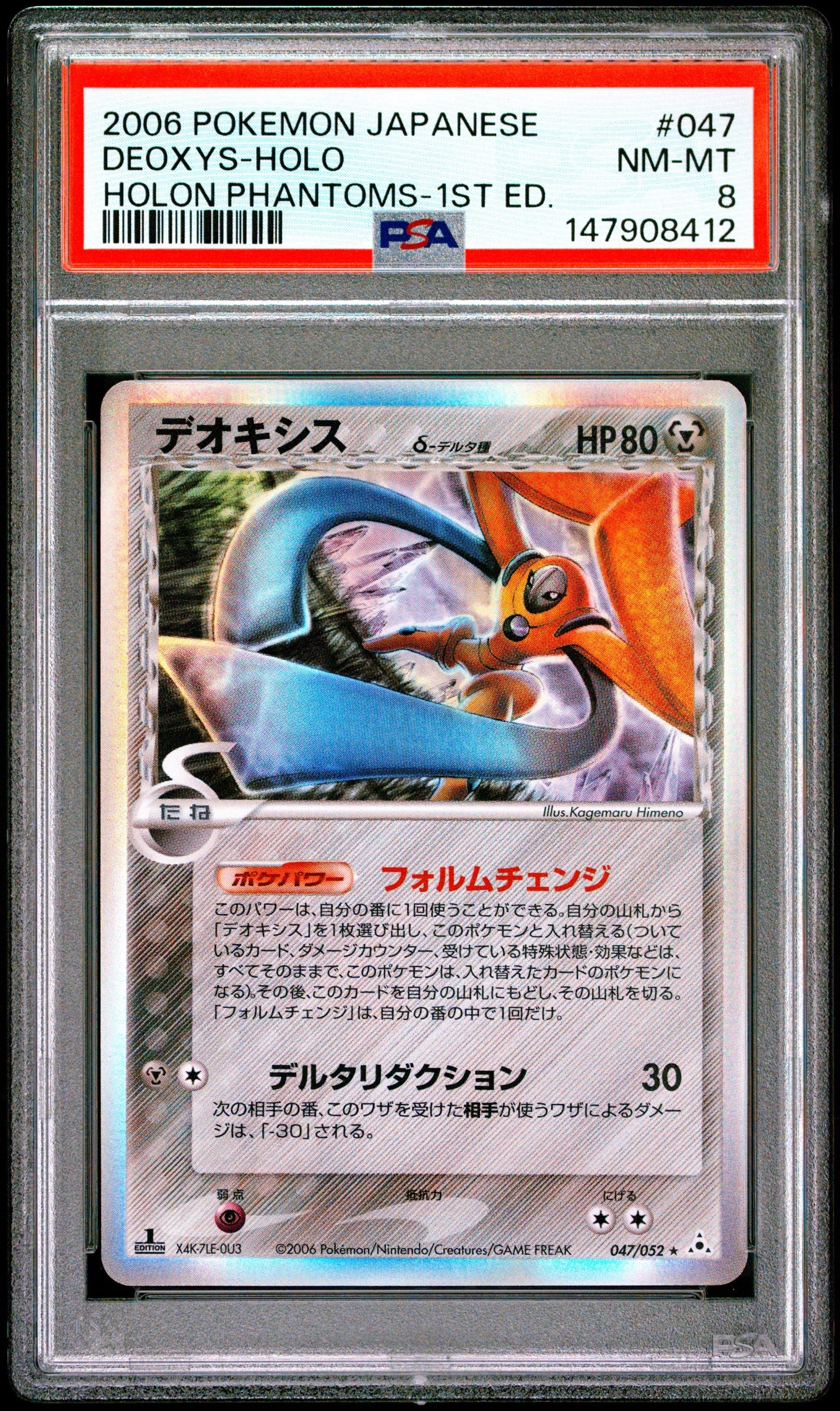ローラースケーター SR[SM11a 073/064](強化拡張パック「リミックス