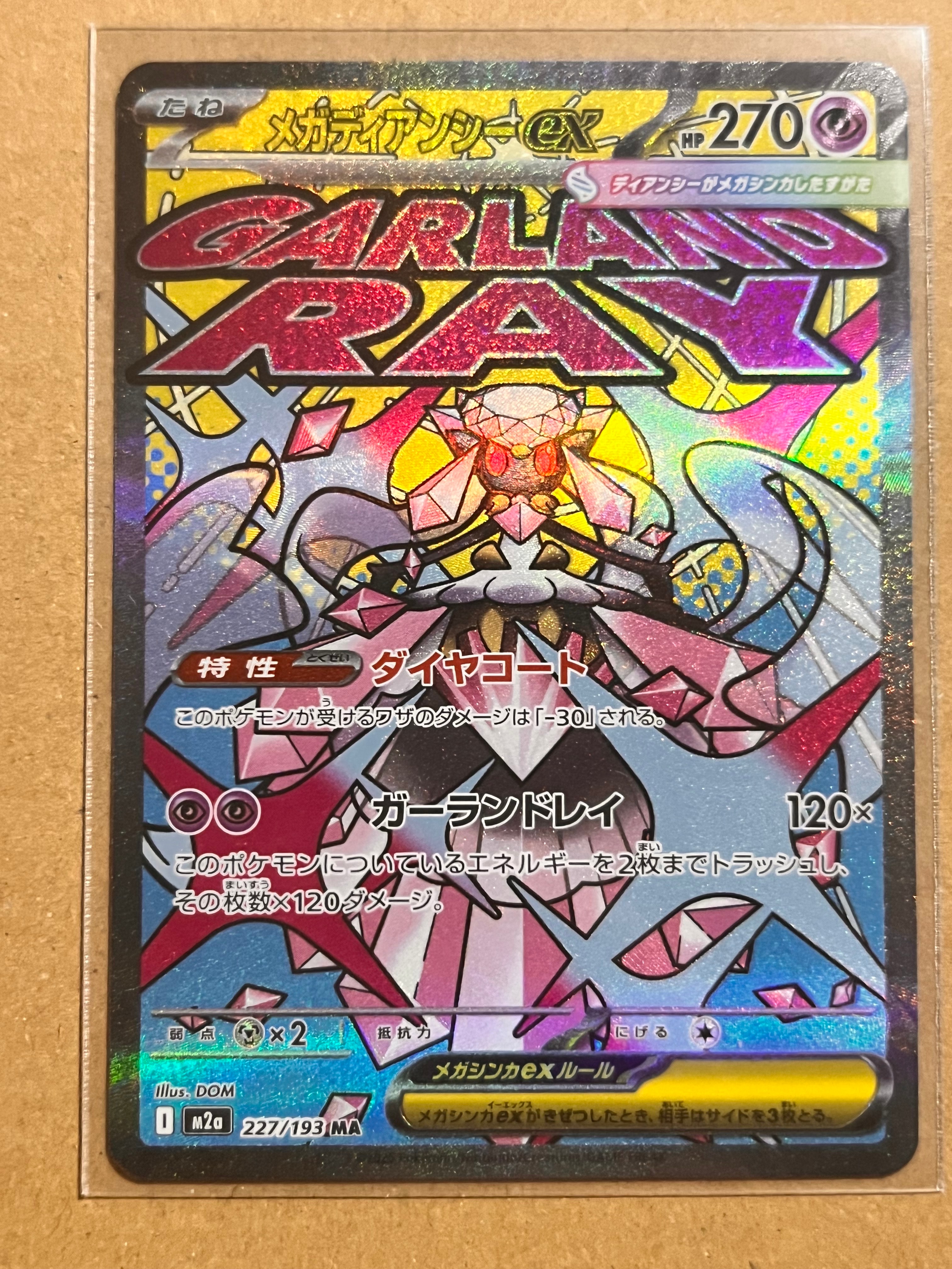 PSA9】ルギアLEGEND ☆: 1ED[L1-S 029-030/070](拡張パック「ソウル