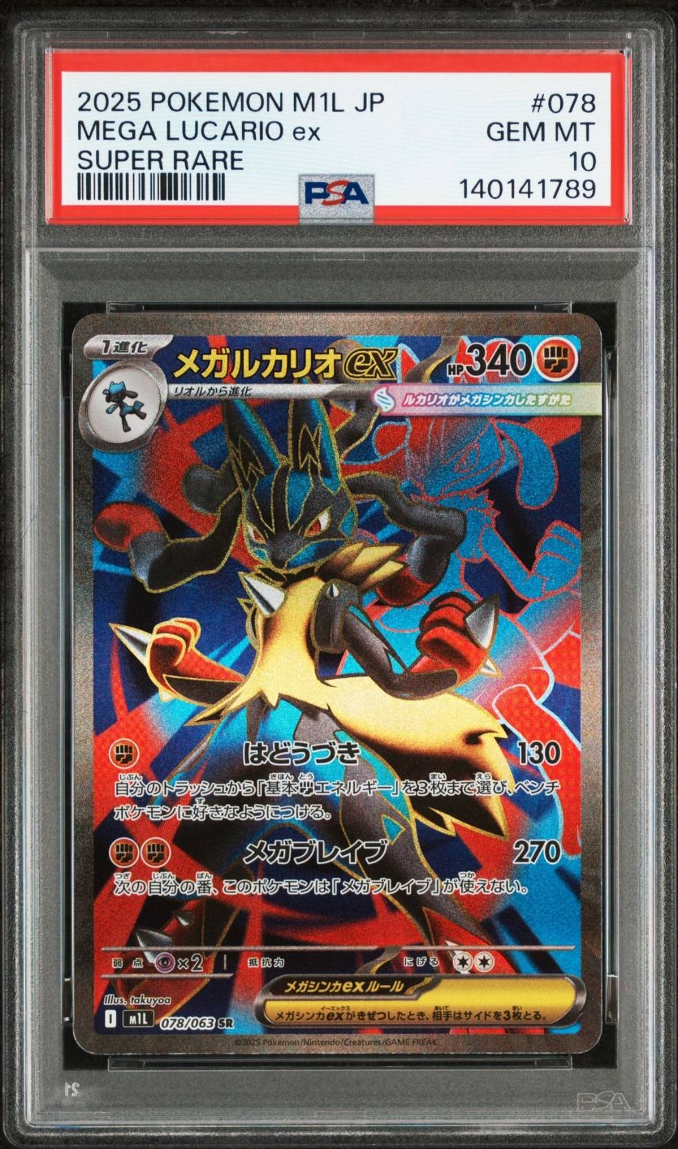 ヤドキング U [SM8 025/095](拡張パック「超爆インパクト」)の新品
