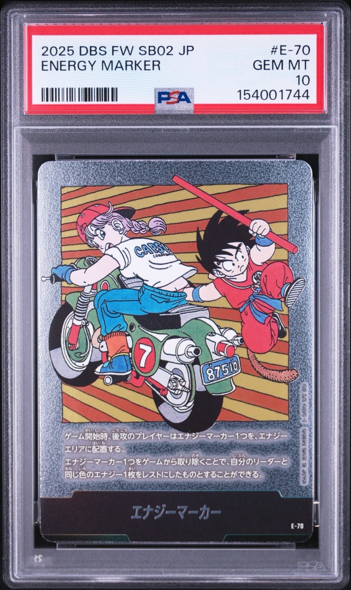 エナジーマーカー [E-70](フュージョンワールド「MANGA BOOSTER 02」)