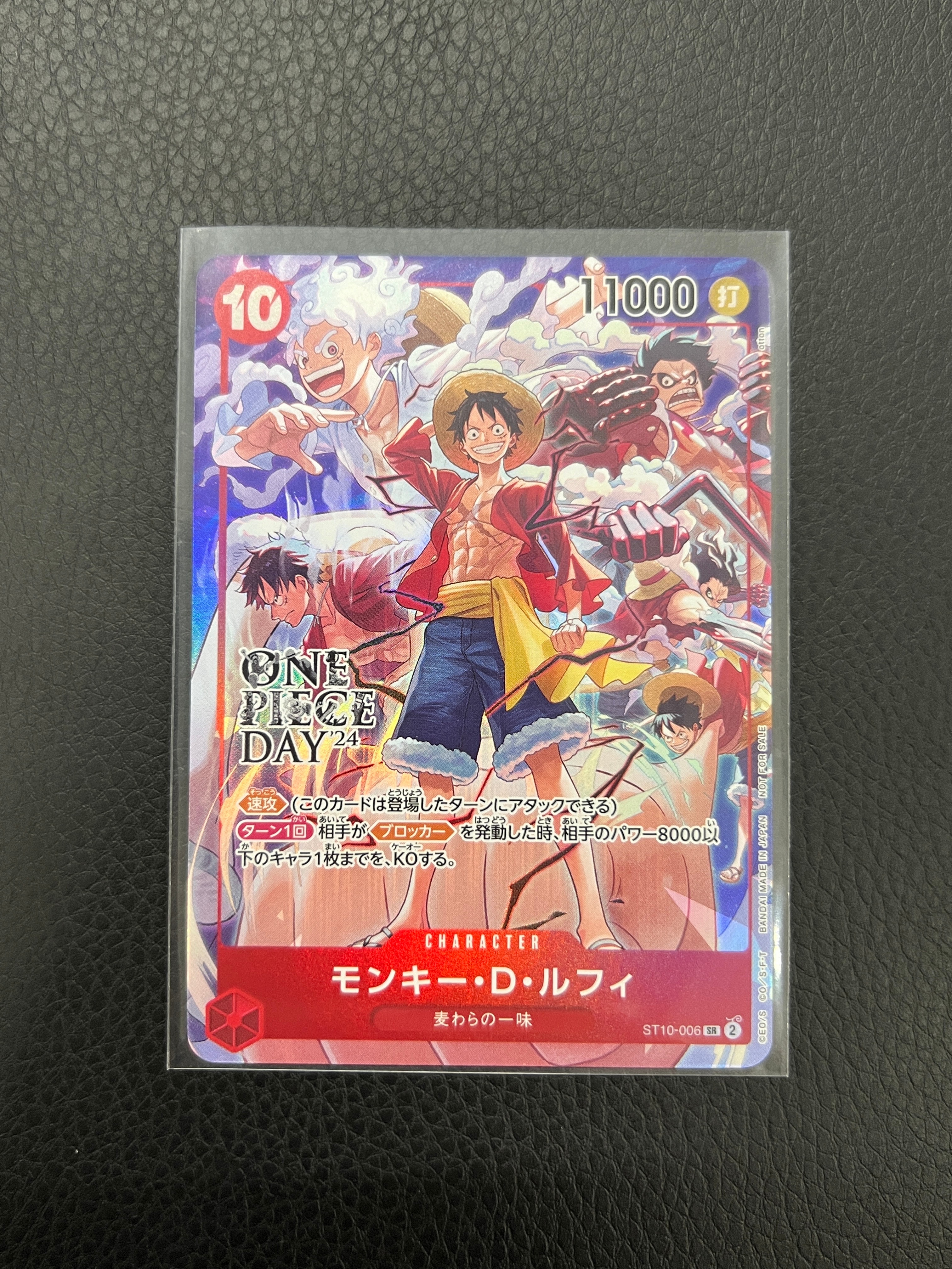 モンキー・D・ルフィ SR [ST10-006](プロモーションカード「ONE PIECE DAY'24 来場者特典」)