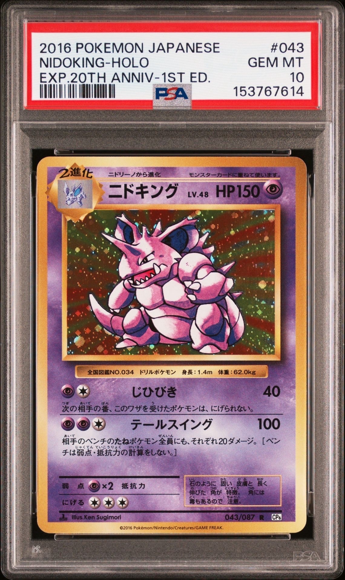 サンダースEX[XY-BEST 173/171](ハイクラスパック「THE BEST OF XY