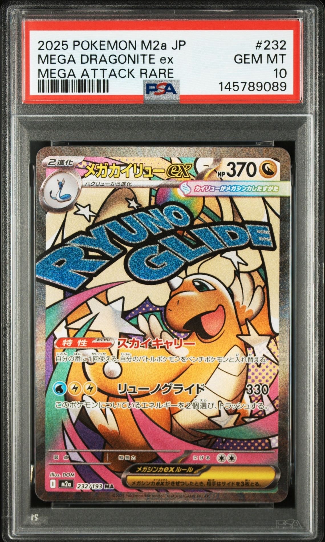 PSA10】ピィ AR[SV3 113/108](拡張パック「黒炎の支配者」) 1枚の中古