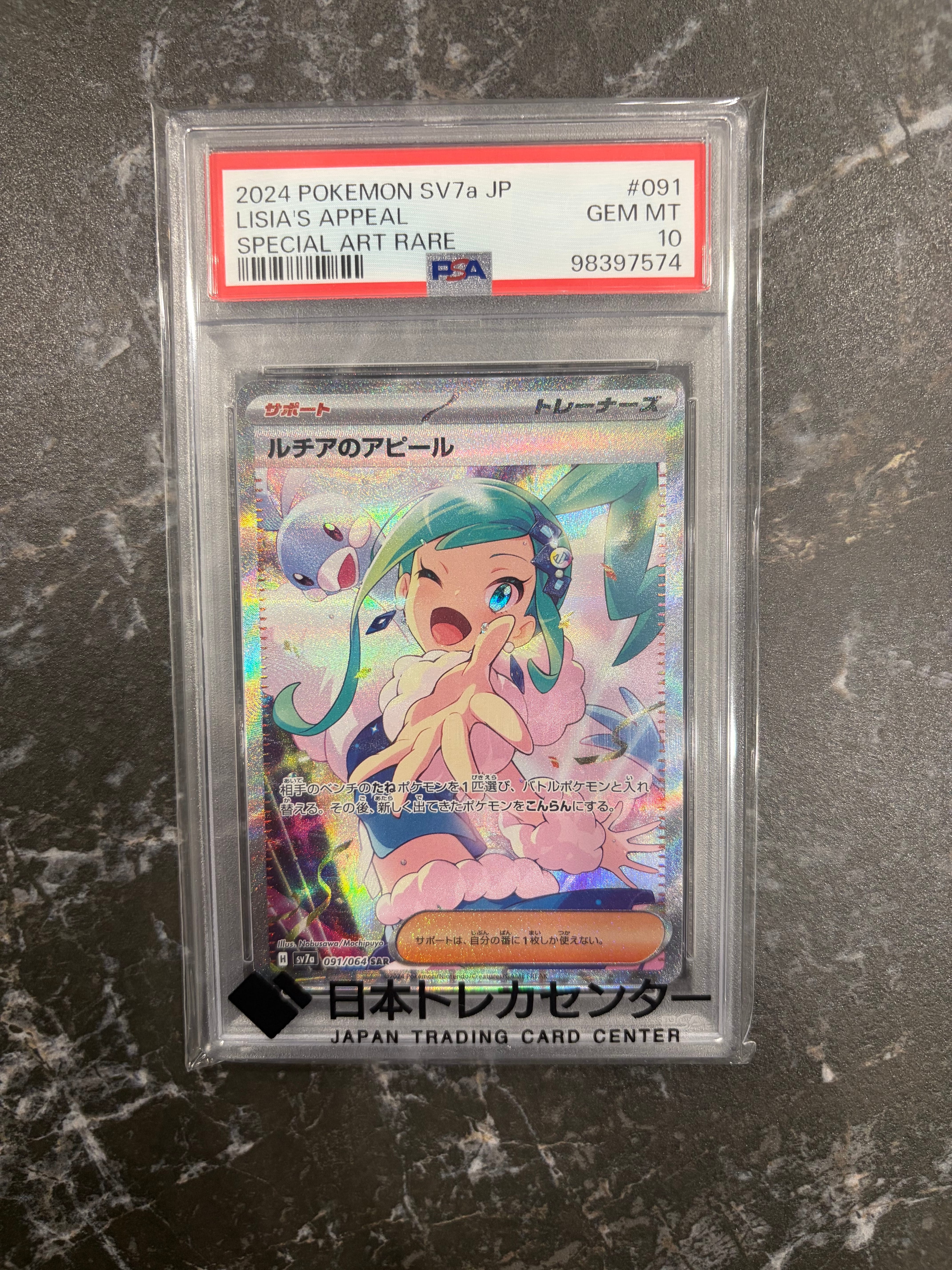 ルチアのアピール SAR [SV7a 091/064](強化拡張パック「楽園ドラゴーナ」)