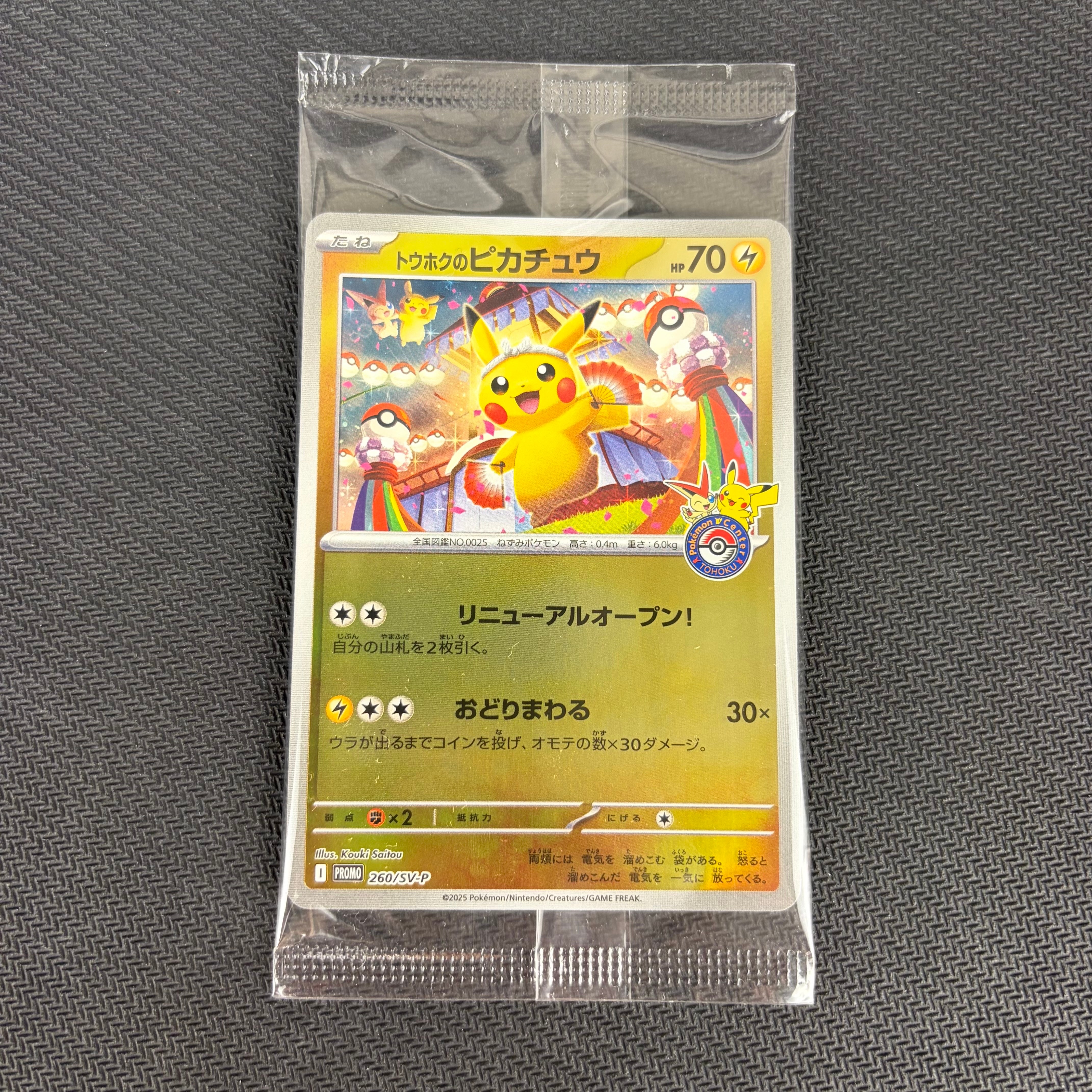 ピカチュウ [CLL 008/032](ポケモンカードゲーム Classic)の新品/中古