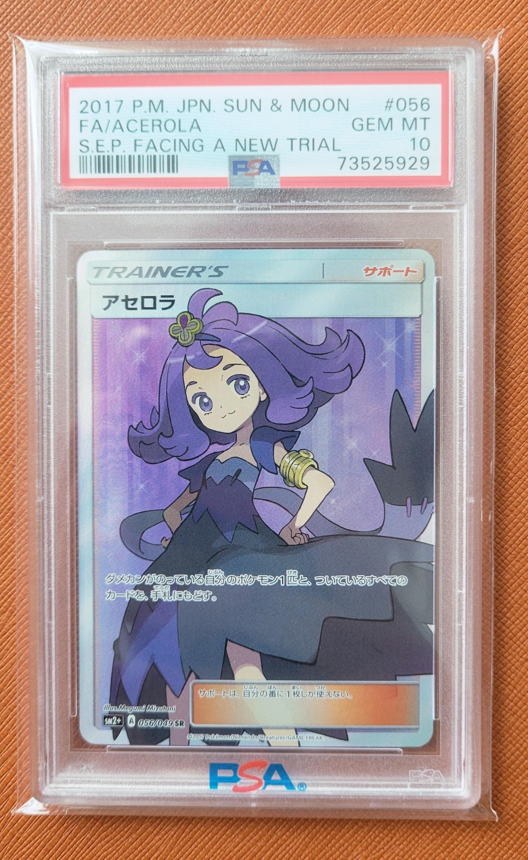 PSA10】おじょうさま TR[sm11a 063/064](強化拡張パック「リミックス