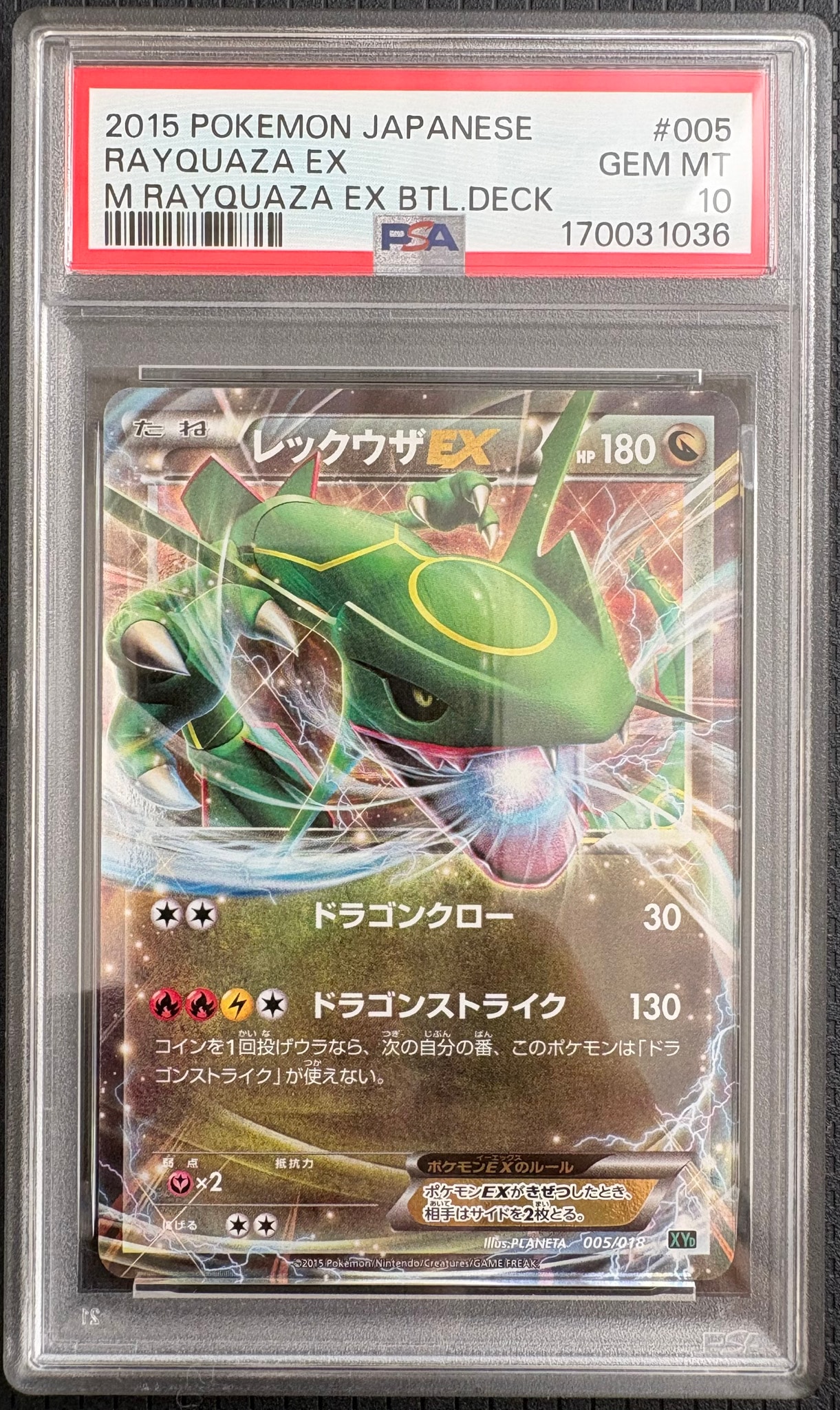PSA10】レックウザEX [XYD 005/018](メガバトルデッキ60「メガ