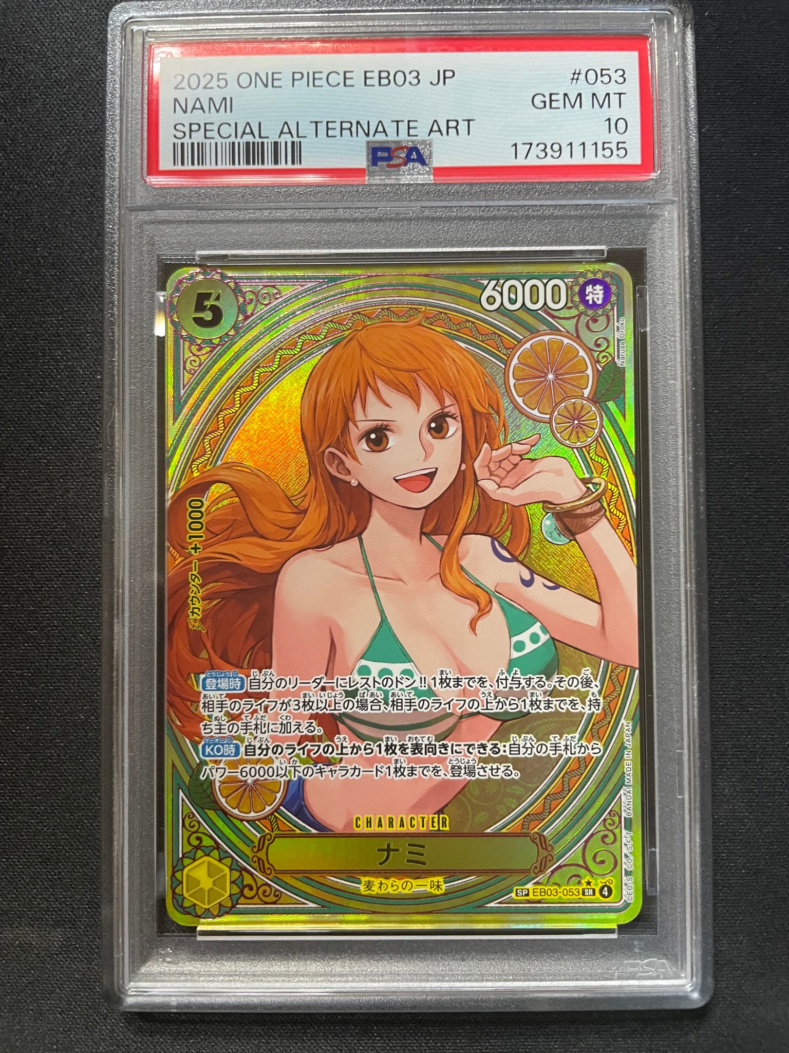 Nami SR-SPC [EB03-053](Extra Booster "ONE PIECE Heroines edition")