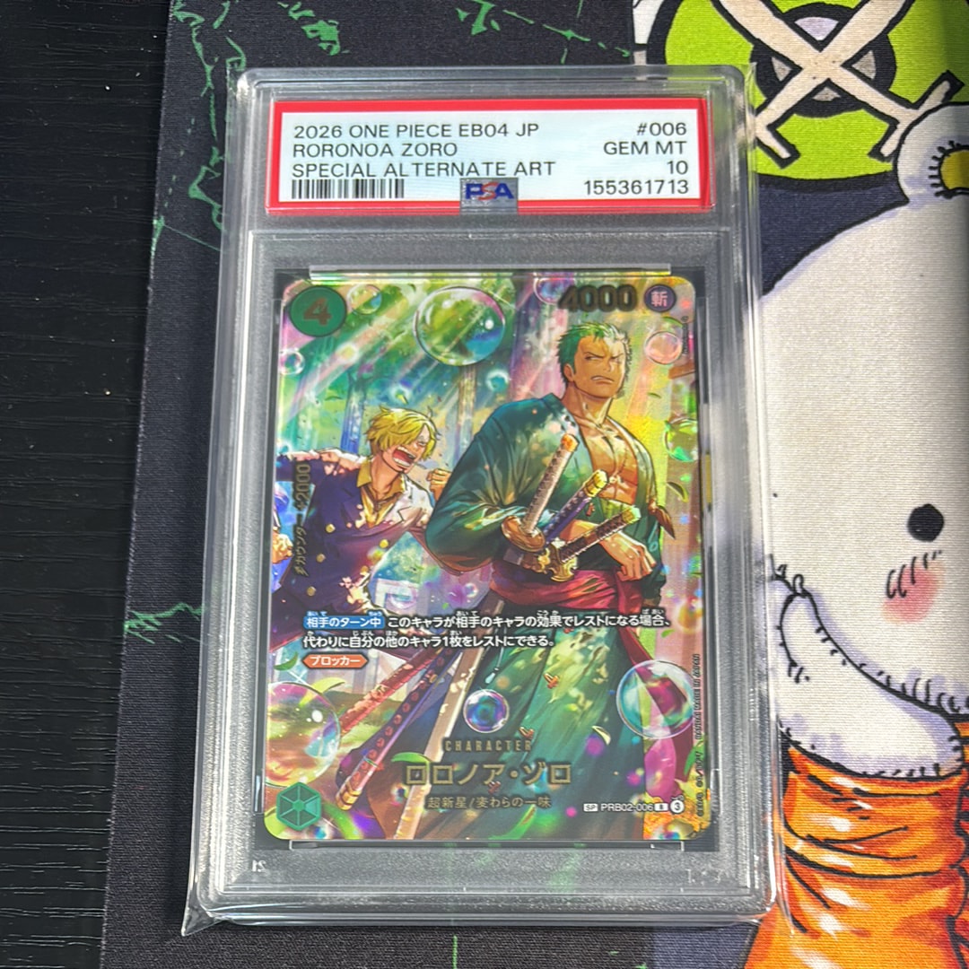 PSA10】ロロノア・ゾロ R-SPC [PRB02-006](エクストラブースター