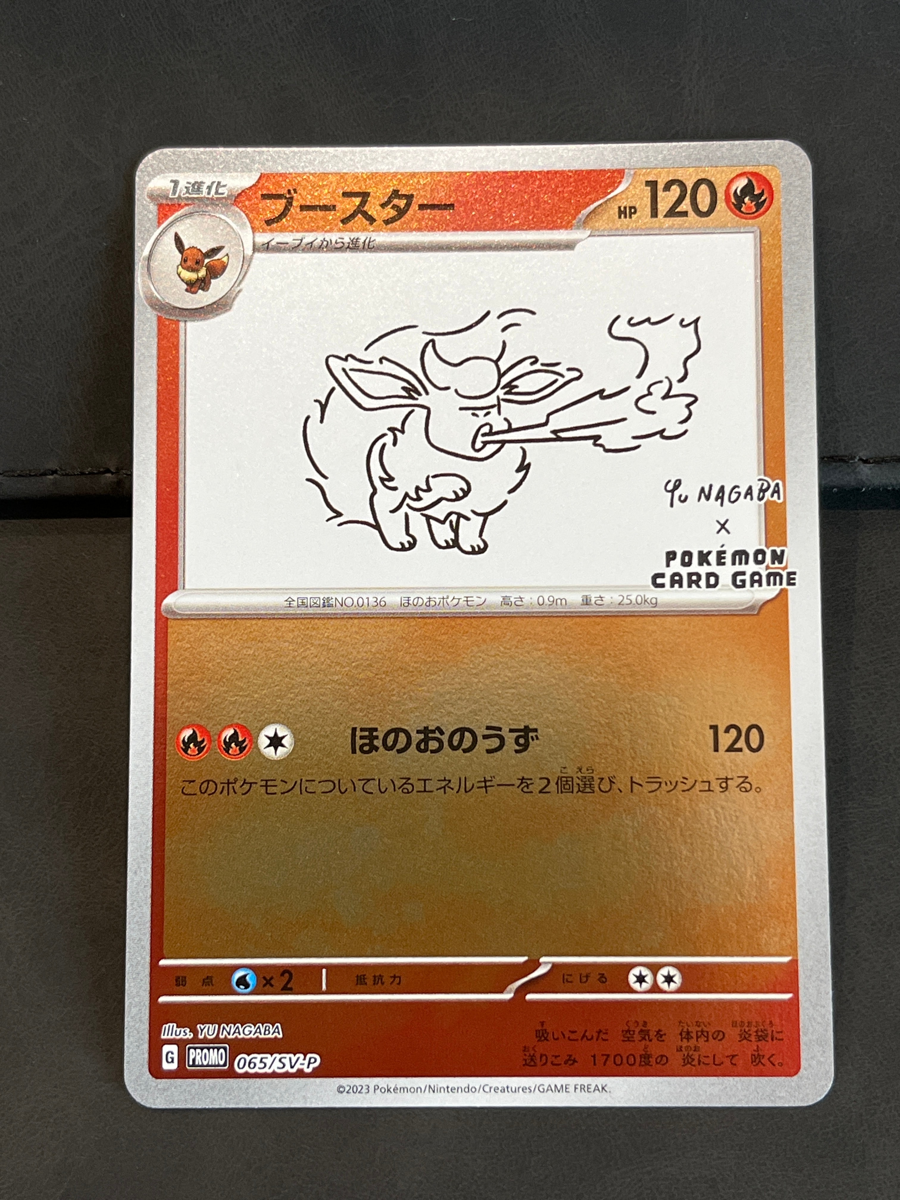 ブースター: プロモ [SV-P 065](「YU NAGABA×ポケモンカードゲーム」プロモーションカード「SV-P」)