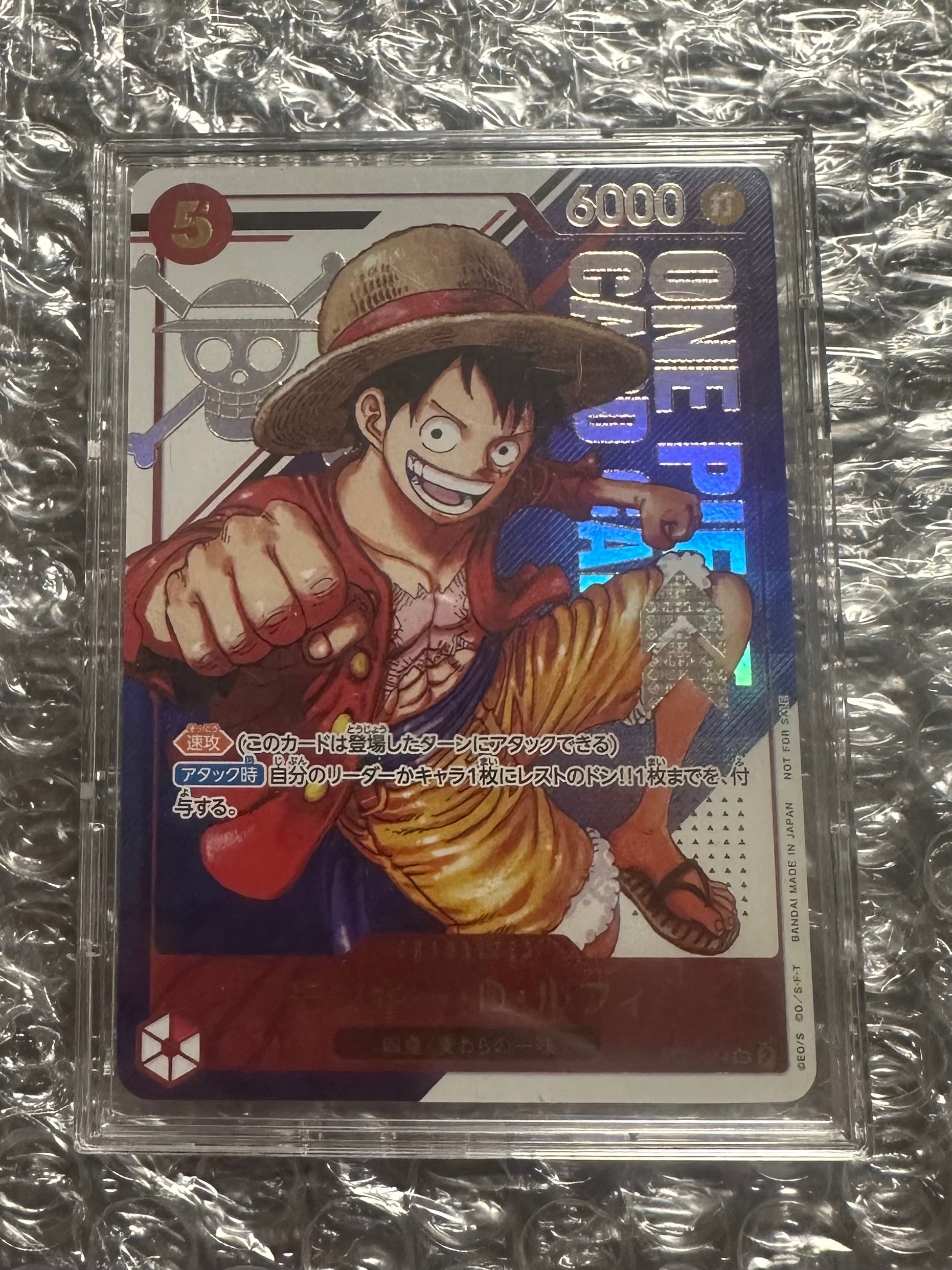 モンキー・D・ルフィ SR [ST21-014](プロモーションカード「フラッグシップバトル 優勝記念品」)